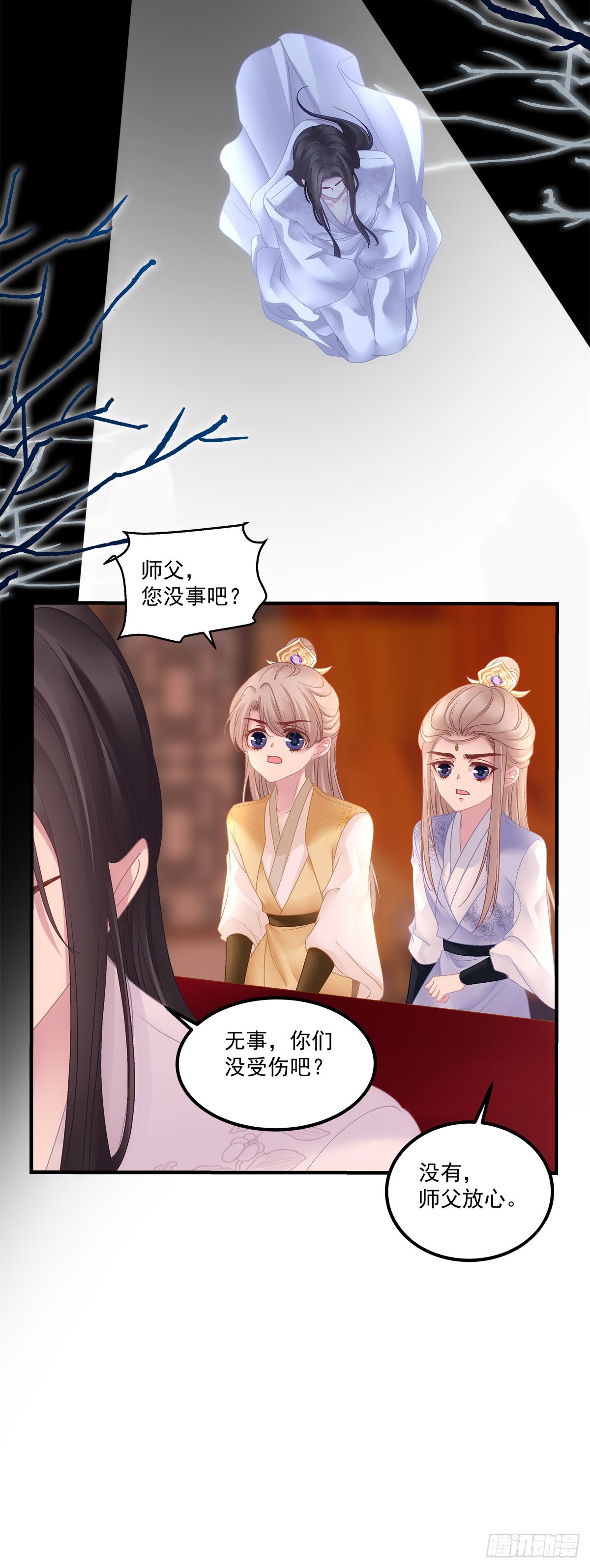 解除魂契！11