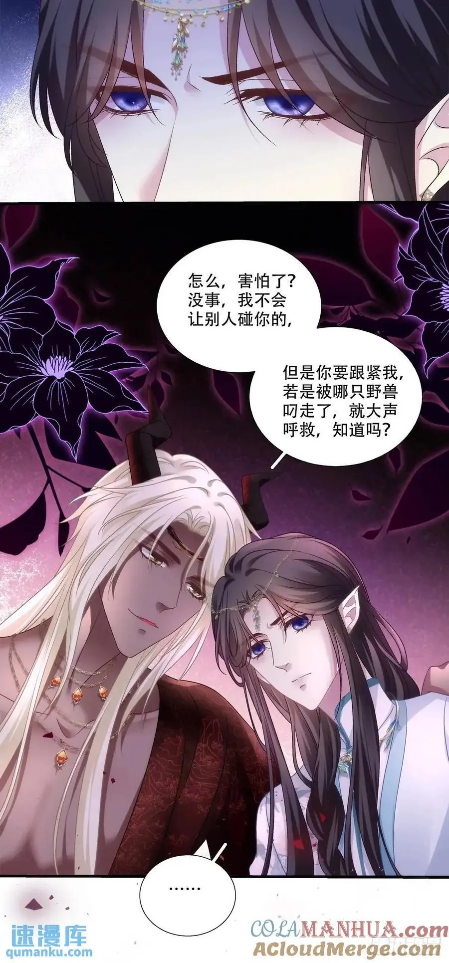 鬼王和他的瞎眼小娇妻！26