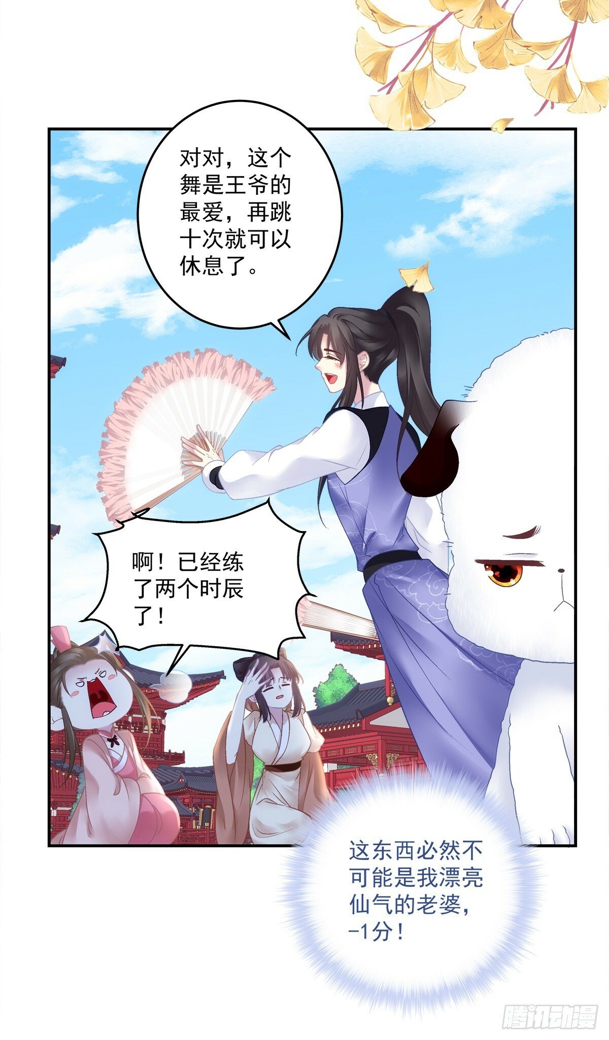 掉马！19
