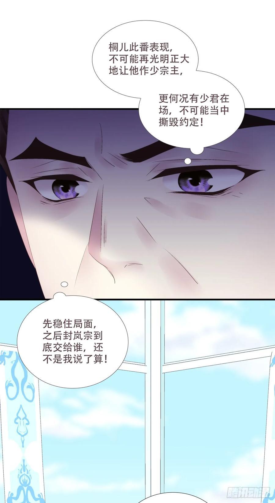 害我师傅的都得si！43