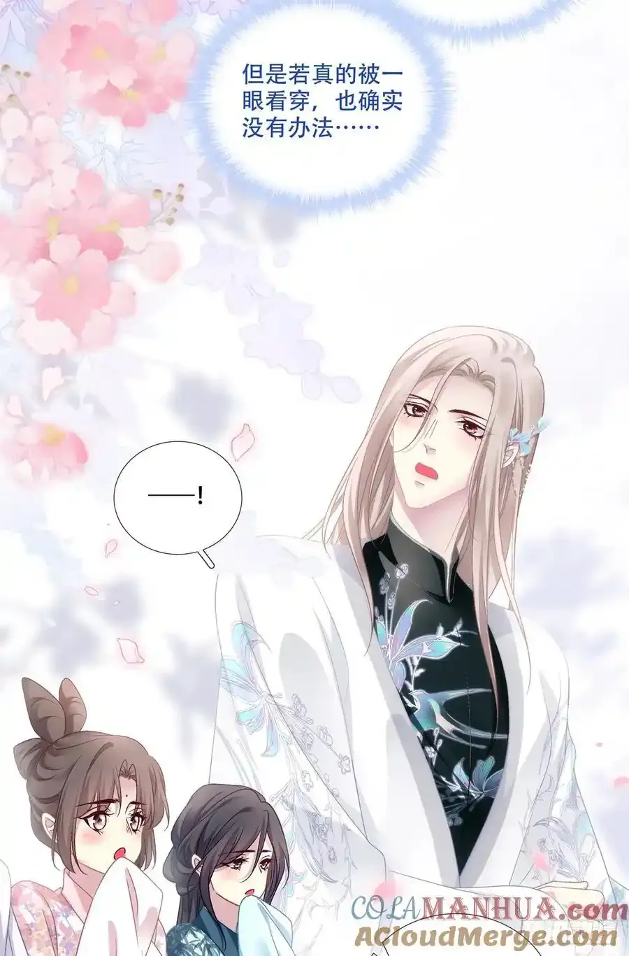 男扮女装进皇宫！！30
