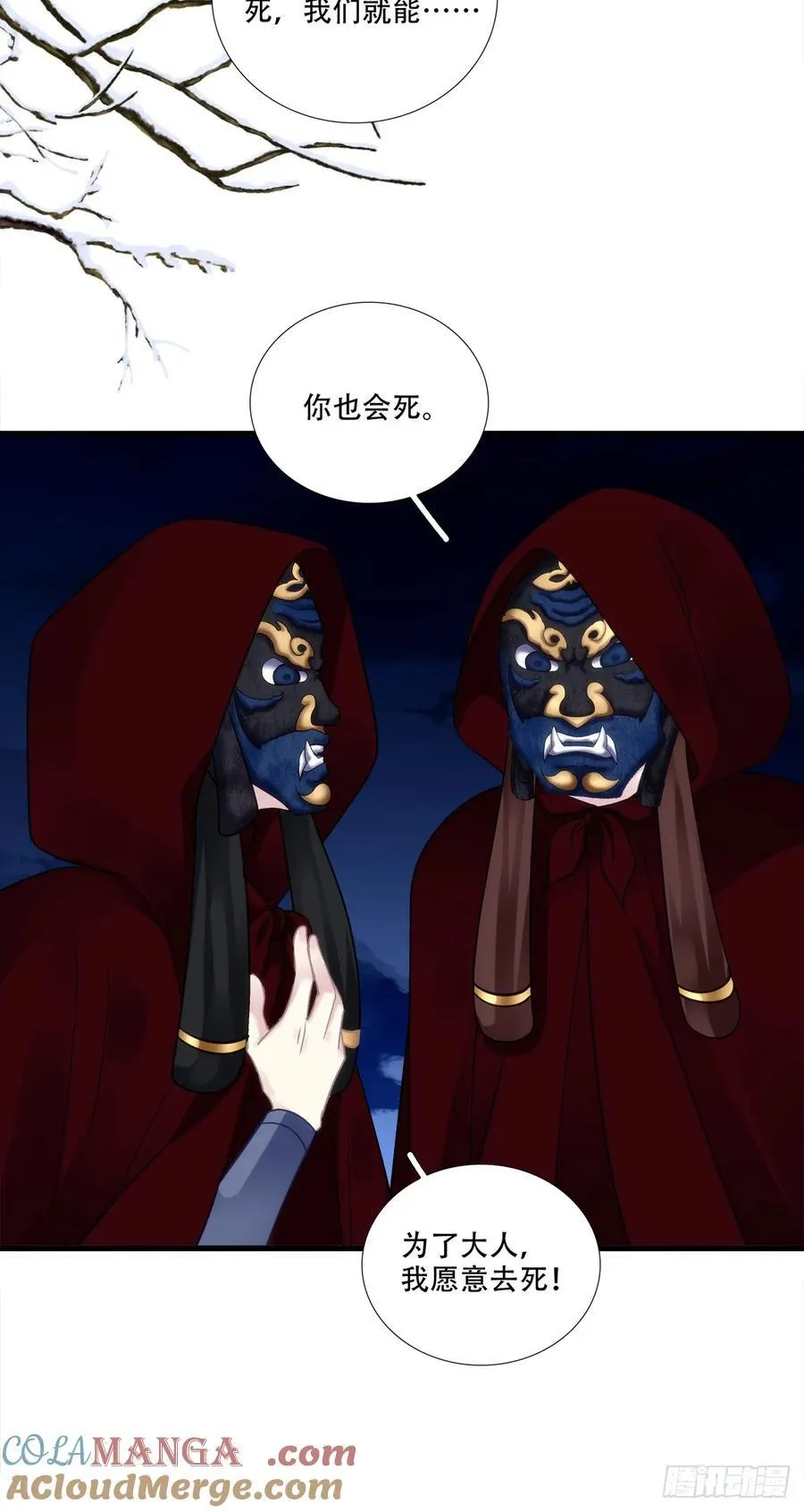 跟你洞房的是我！15