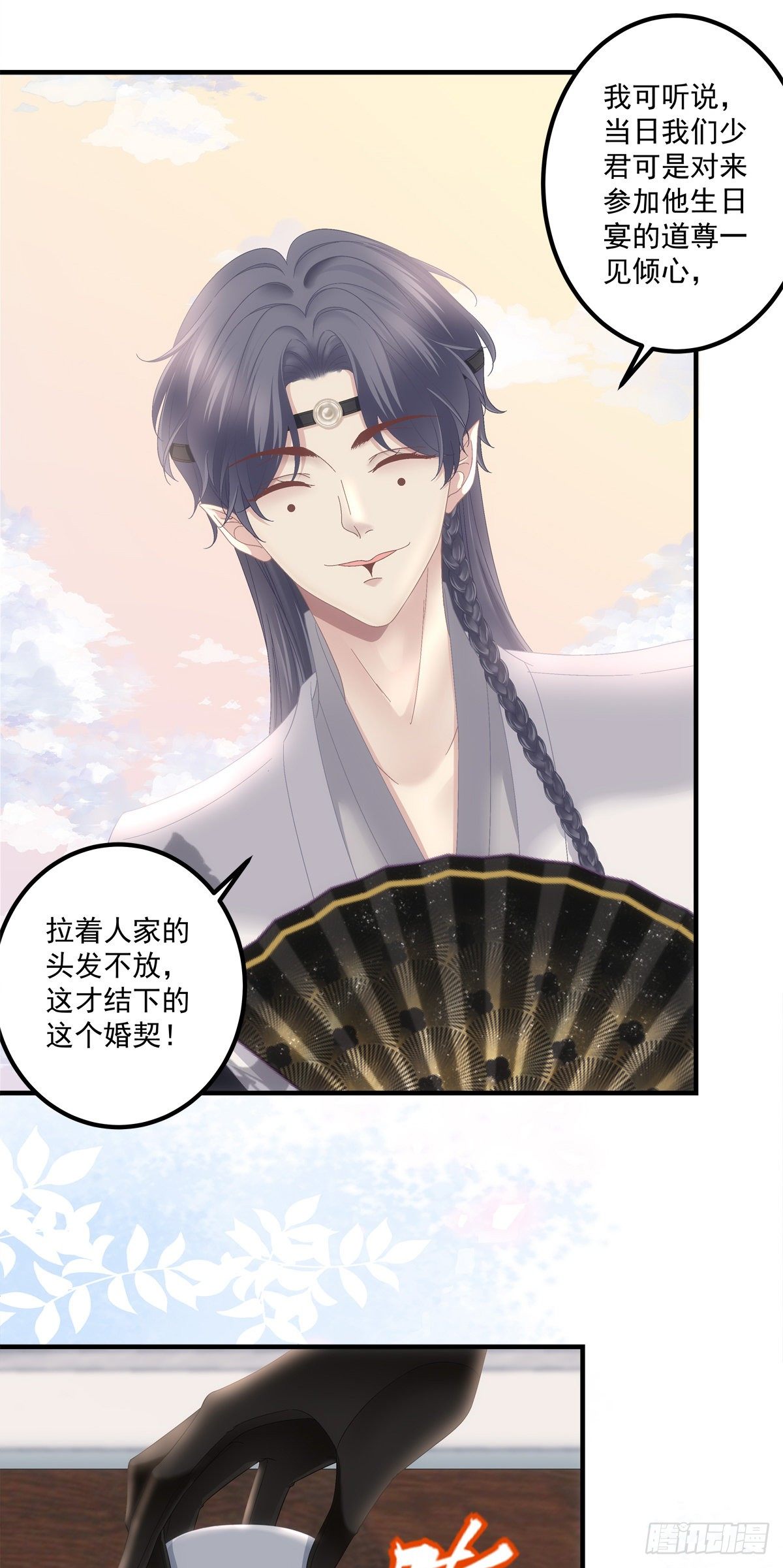 诱捕未婚夫！15