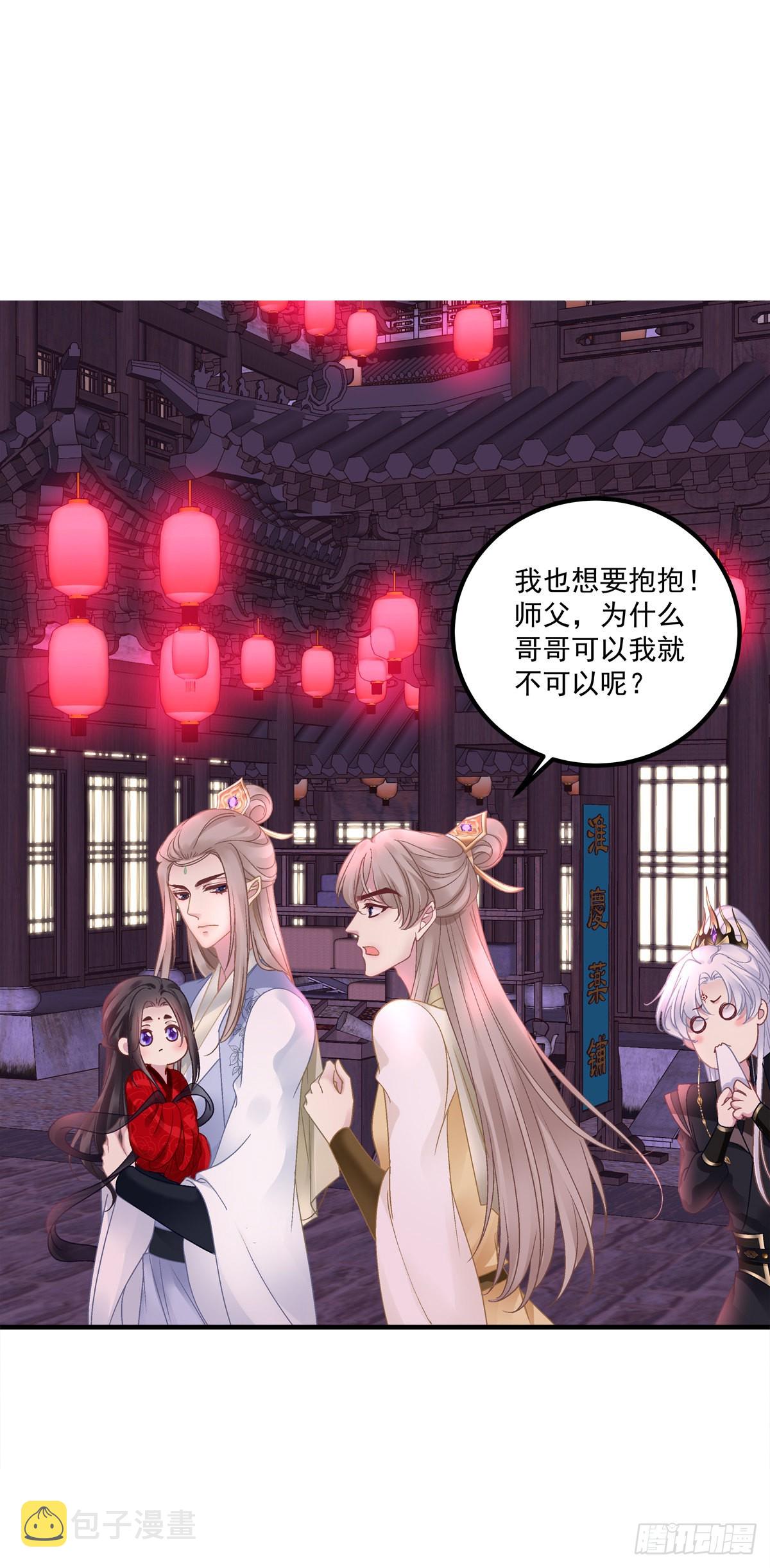 师父的前世今生！2