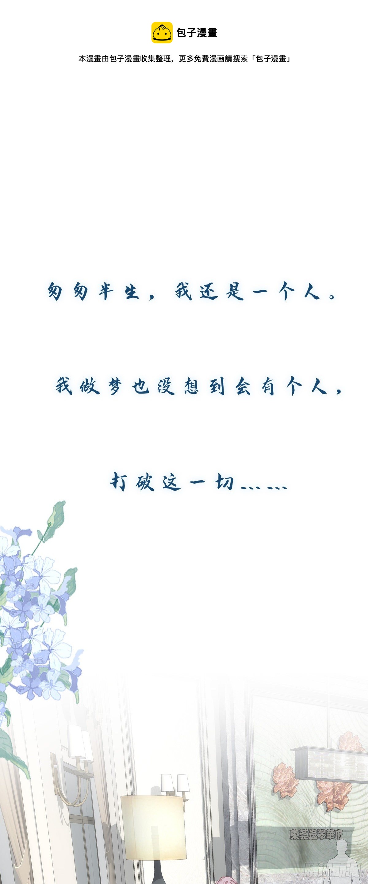 洛轻芒最爱我！24