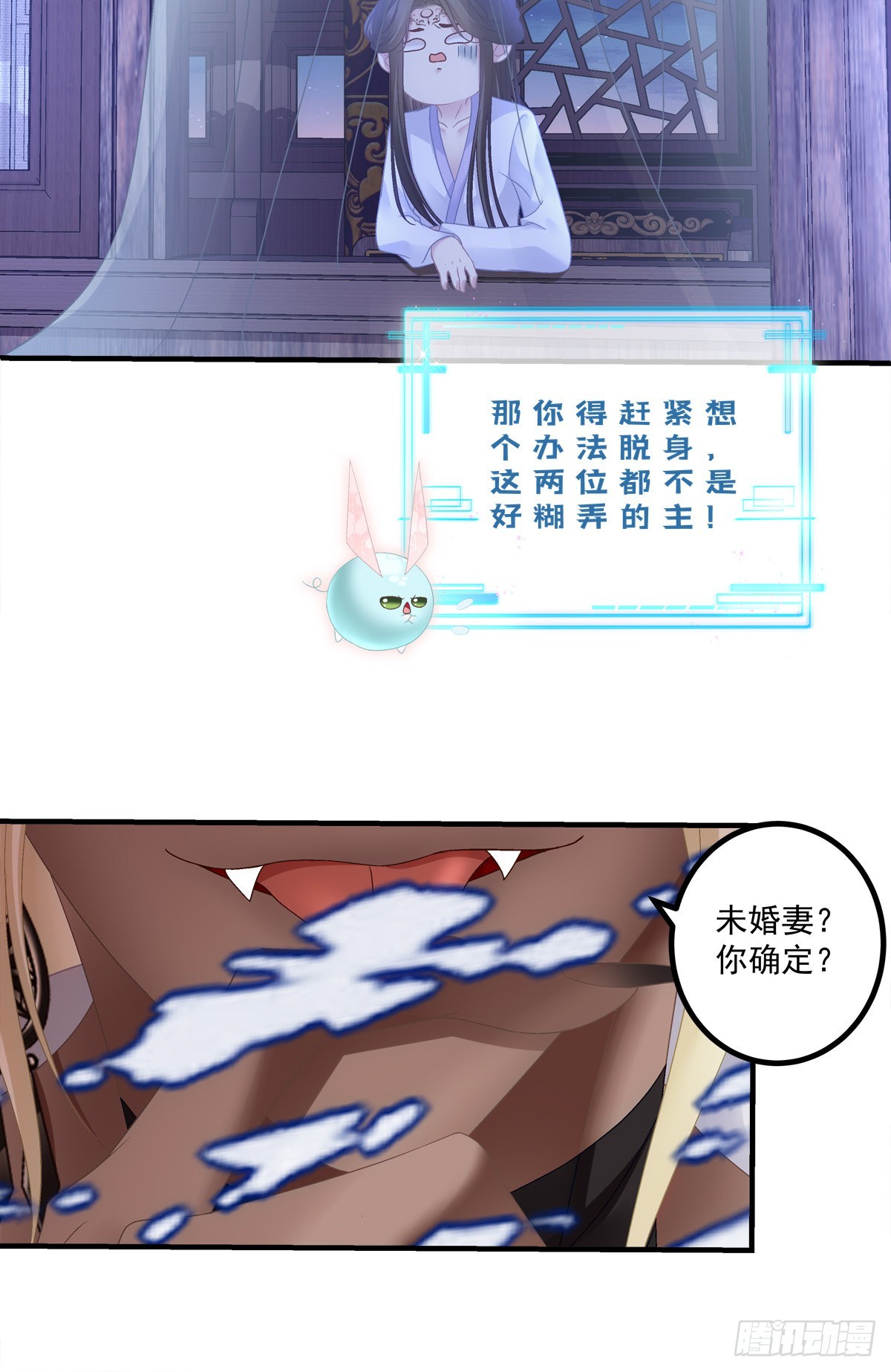 情敌见面分外眼红！27