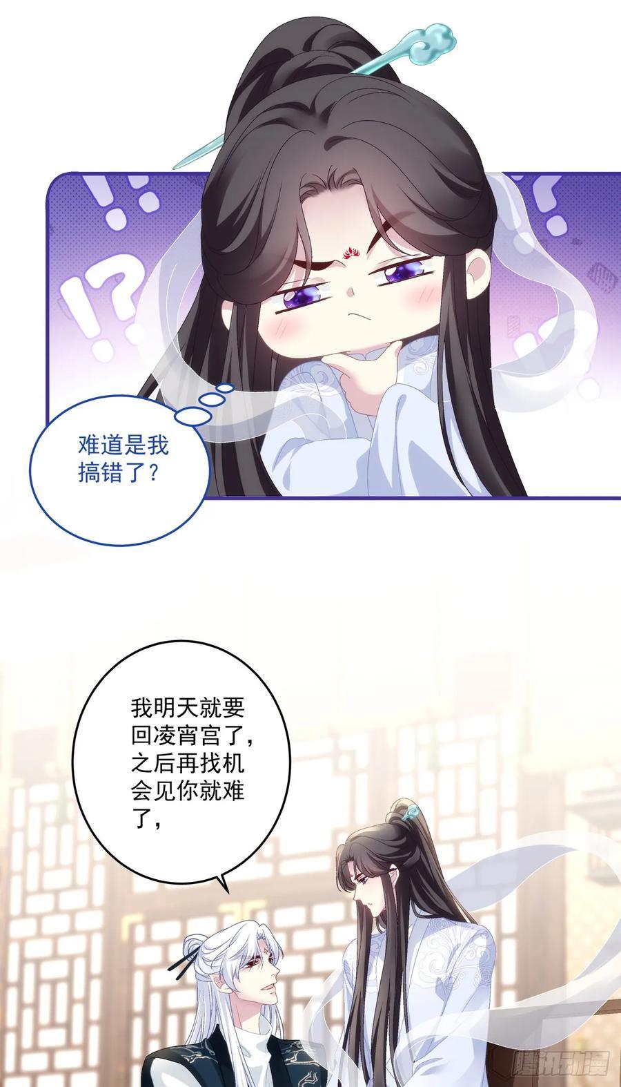 晚上我等你！9