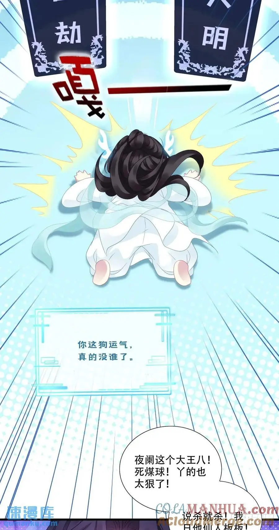 小芒果掉马！36