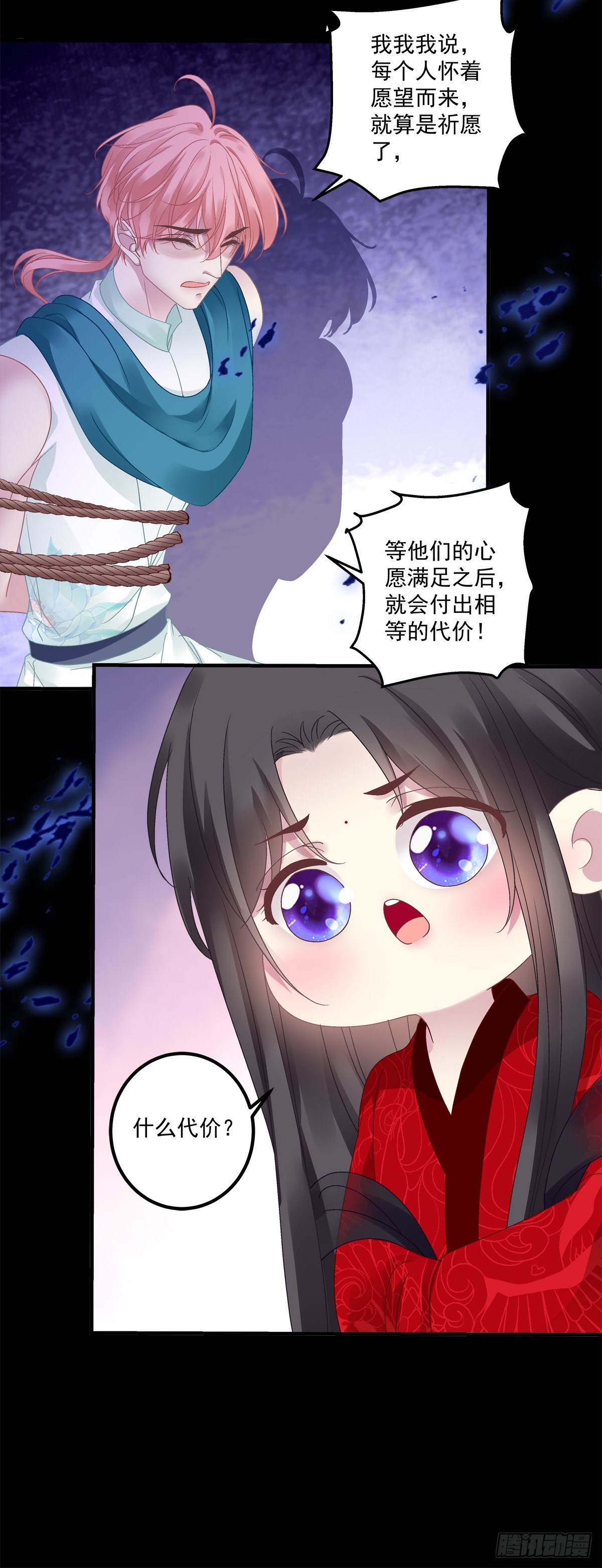 三人之争！26