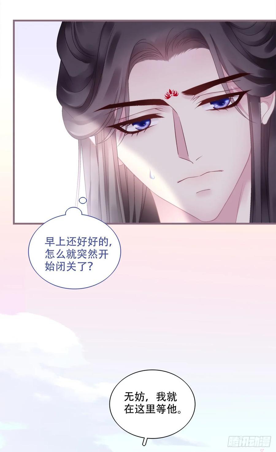 我想见他！37