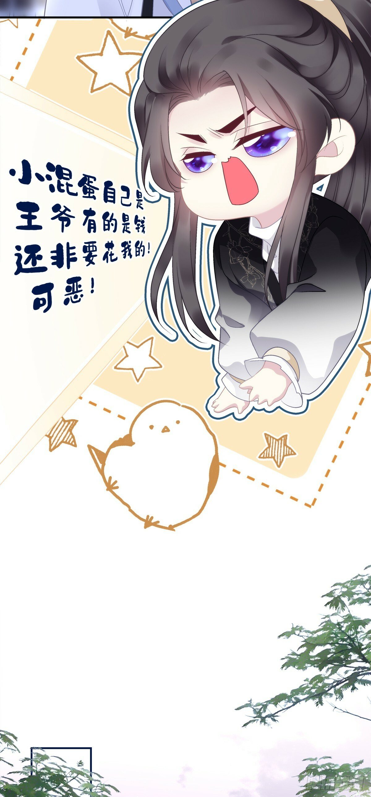 又见洛青芒！23