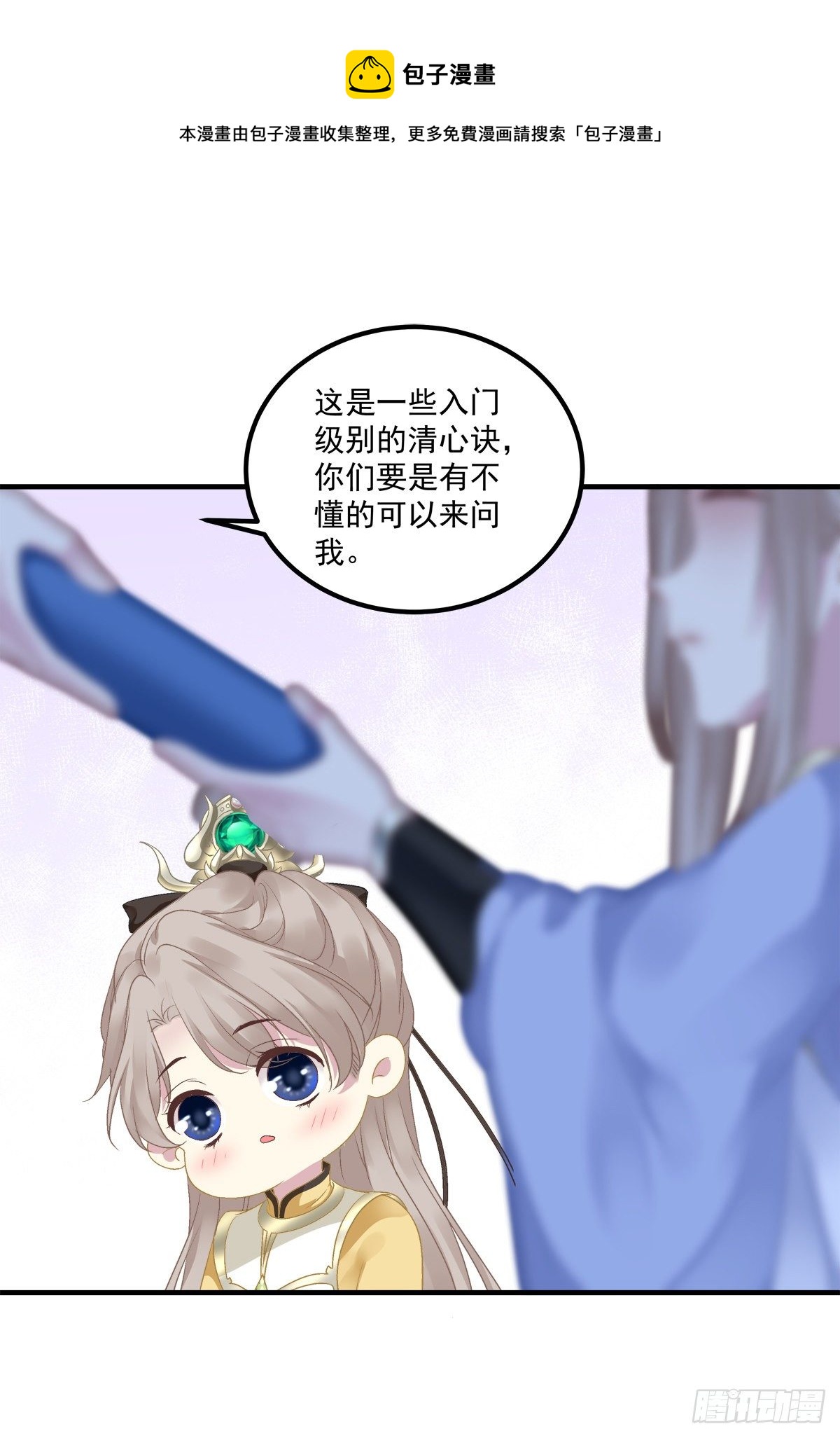 把他灌醉！20