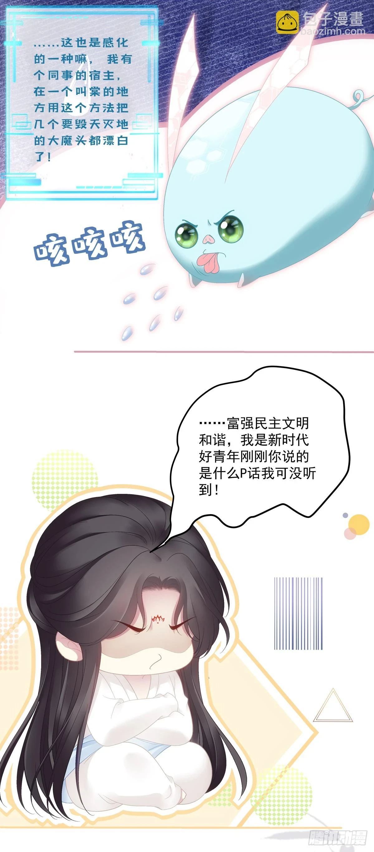 我忤逆犯上的徒弟！12