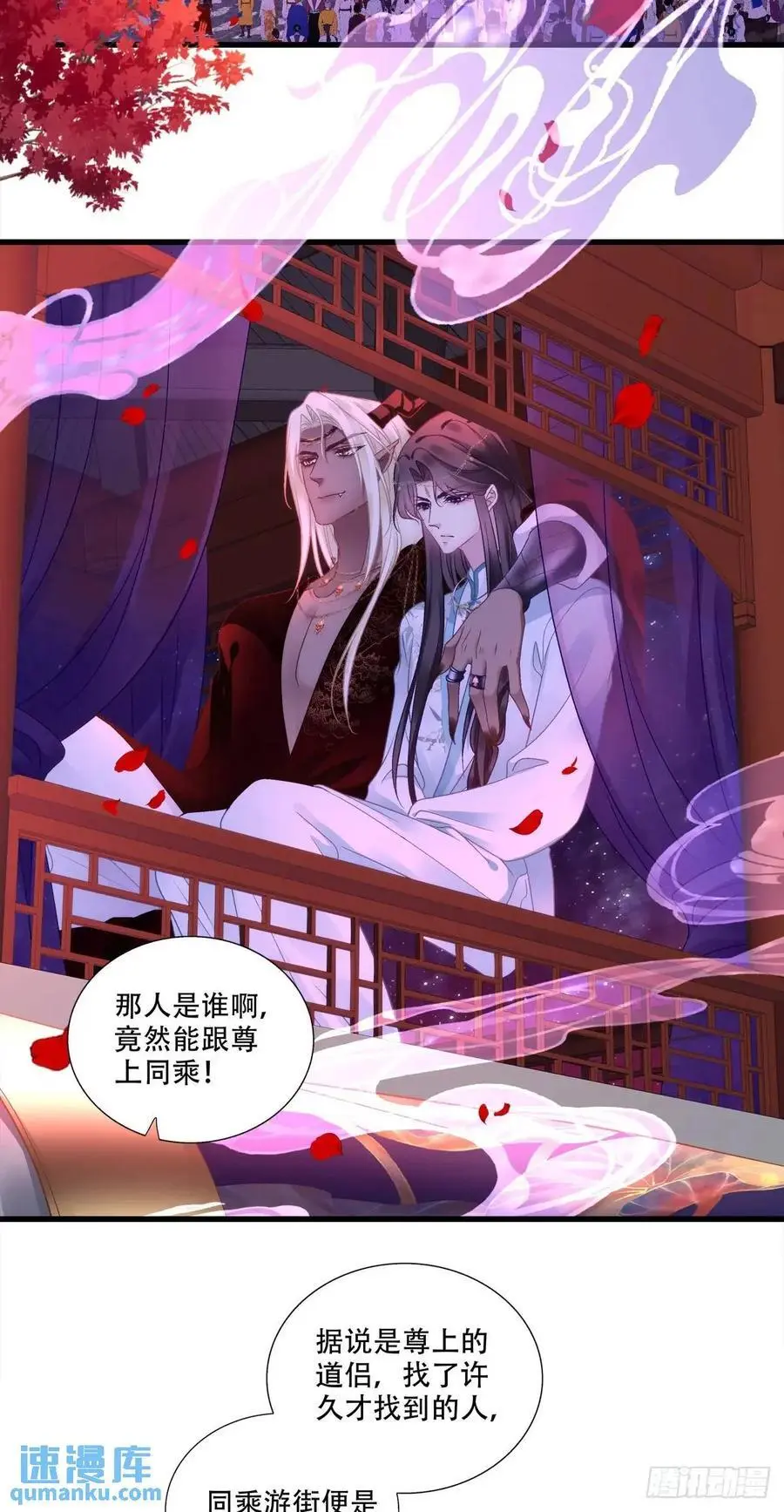 鬼王和他的瞎眼小娇妻！7