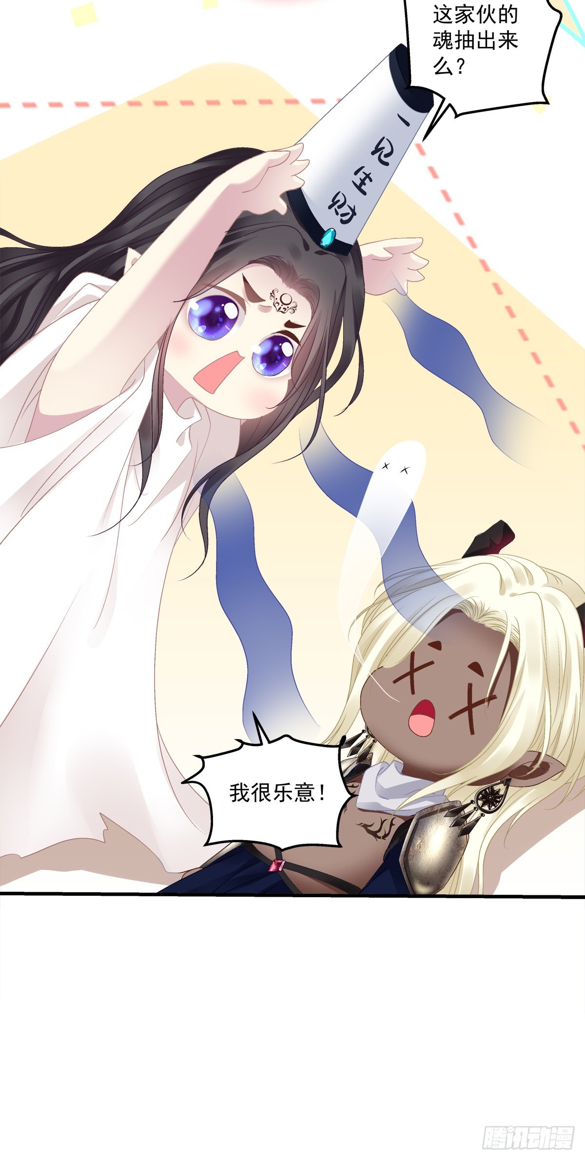 虎口能否脱险！20