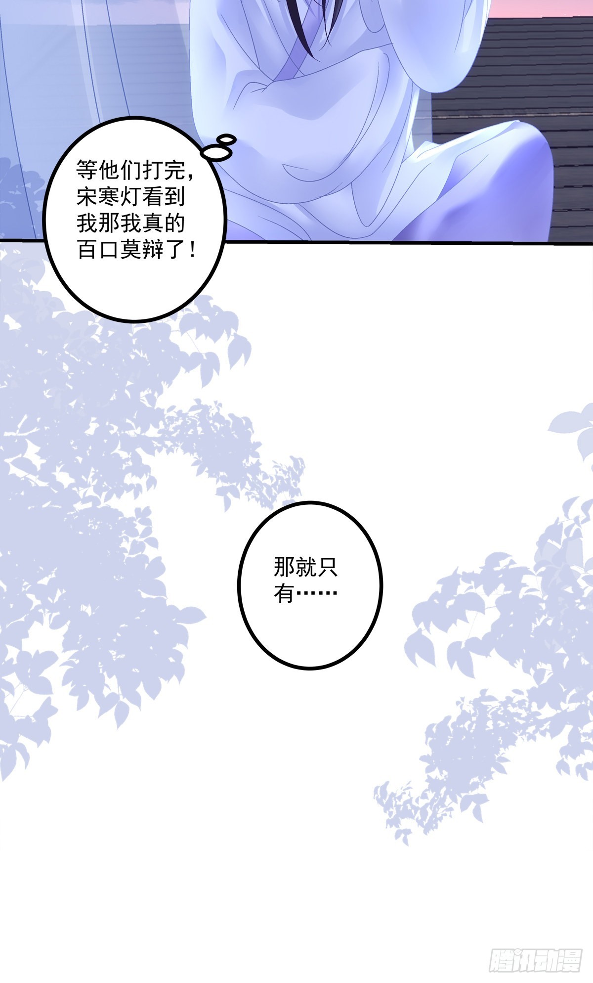 情敌见面分外眼红！33