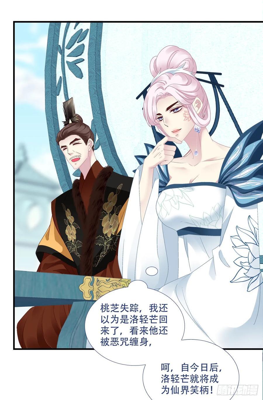 少君殿下到！8