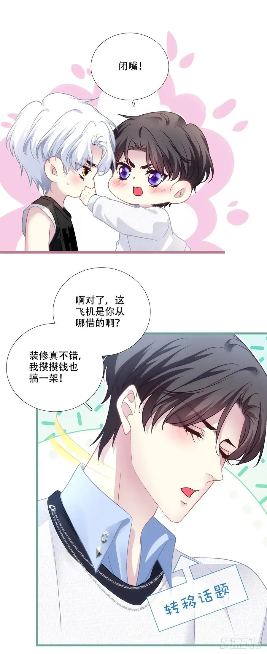两个人的度假！17