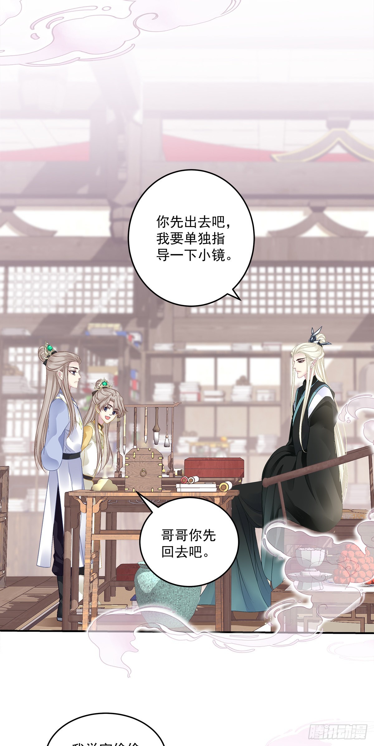 前世梦境！24