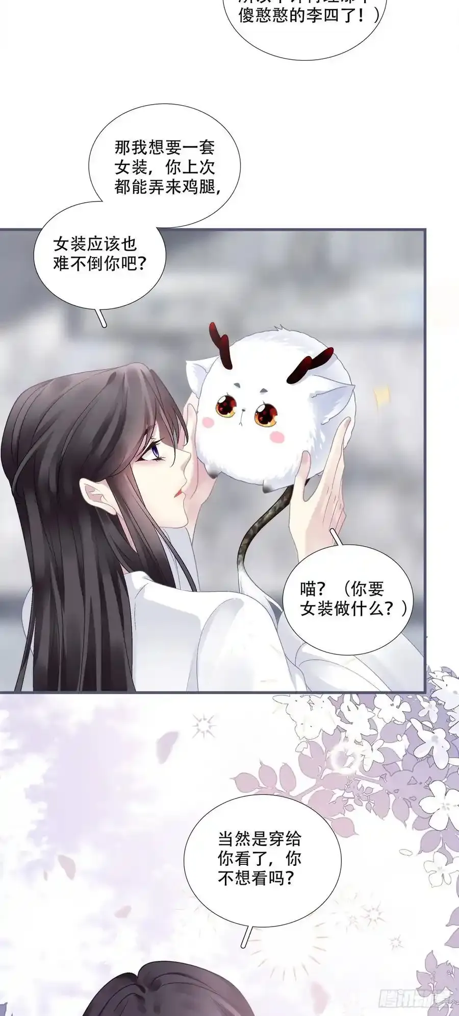 小芒果的女装play！31
