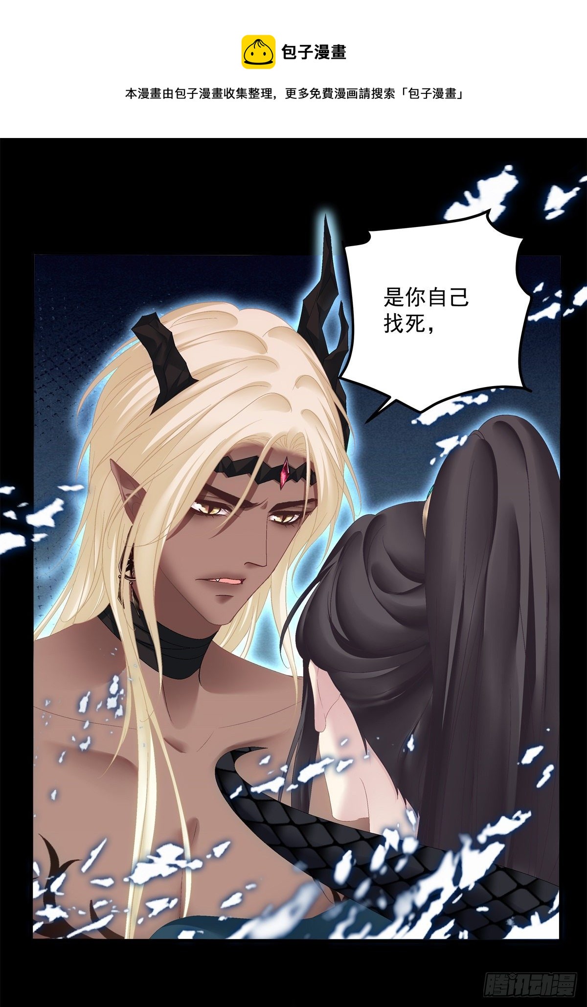 羊入虎口！16