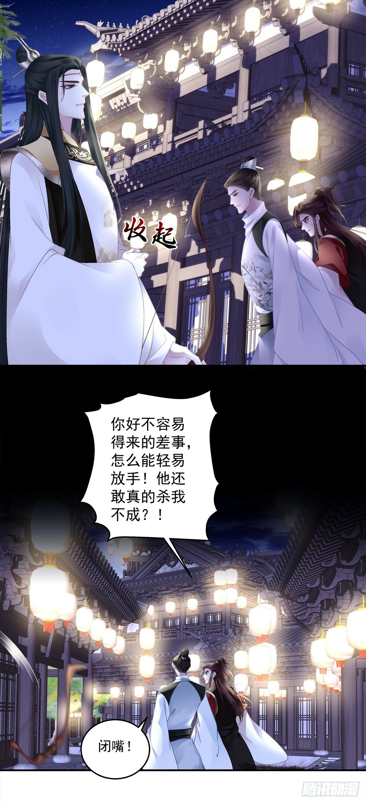 是谁掉了马？5