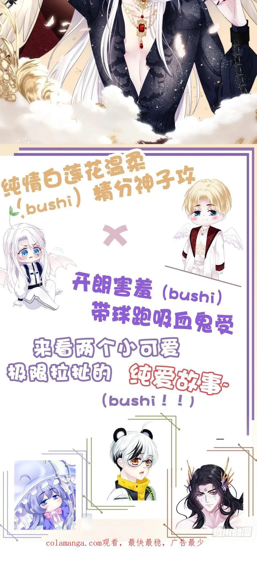 是谁拐跑了谁？！46