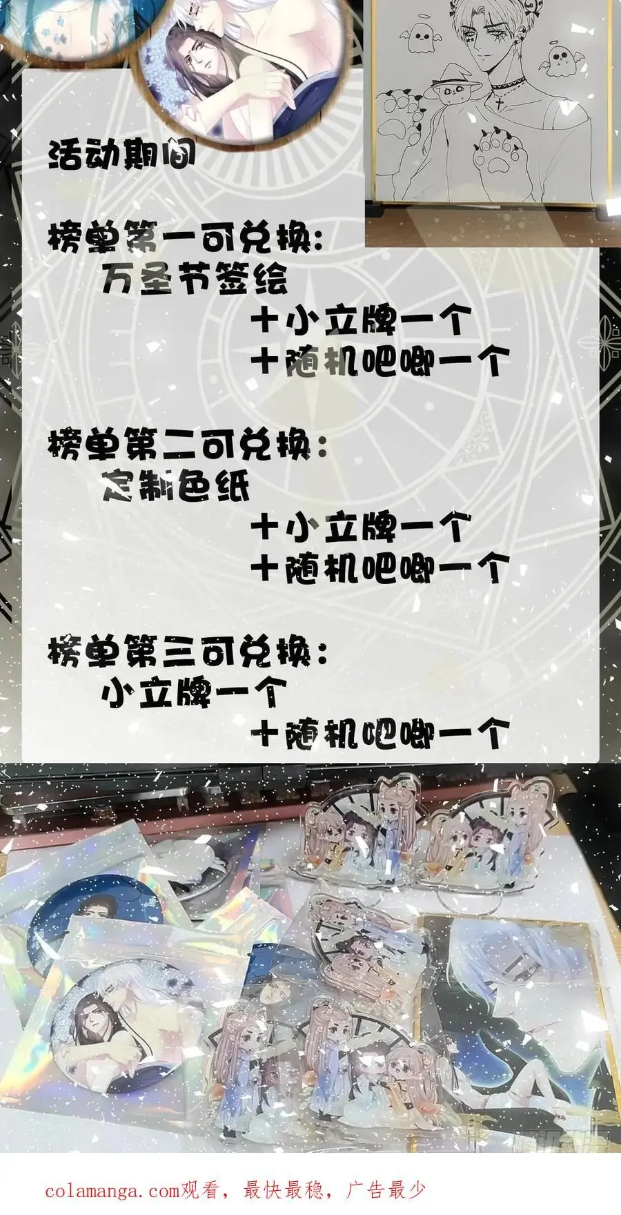 我会一直在你身边！46
