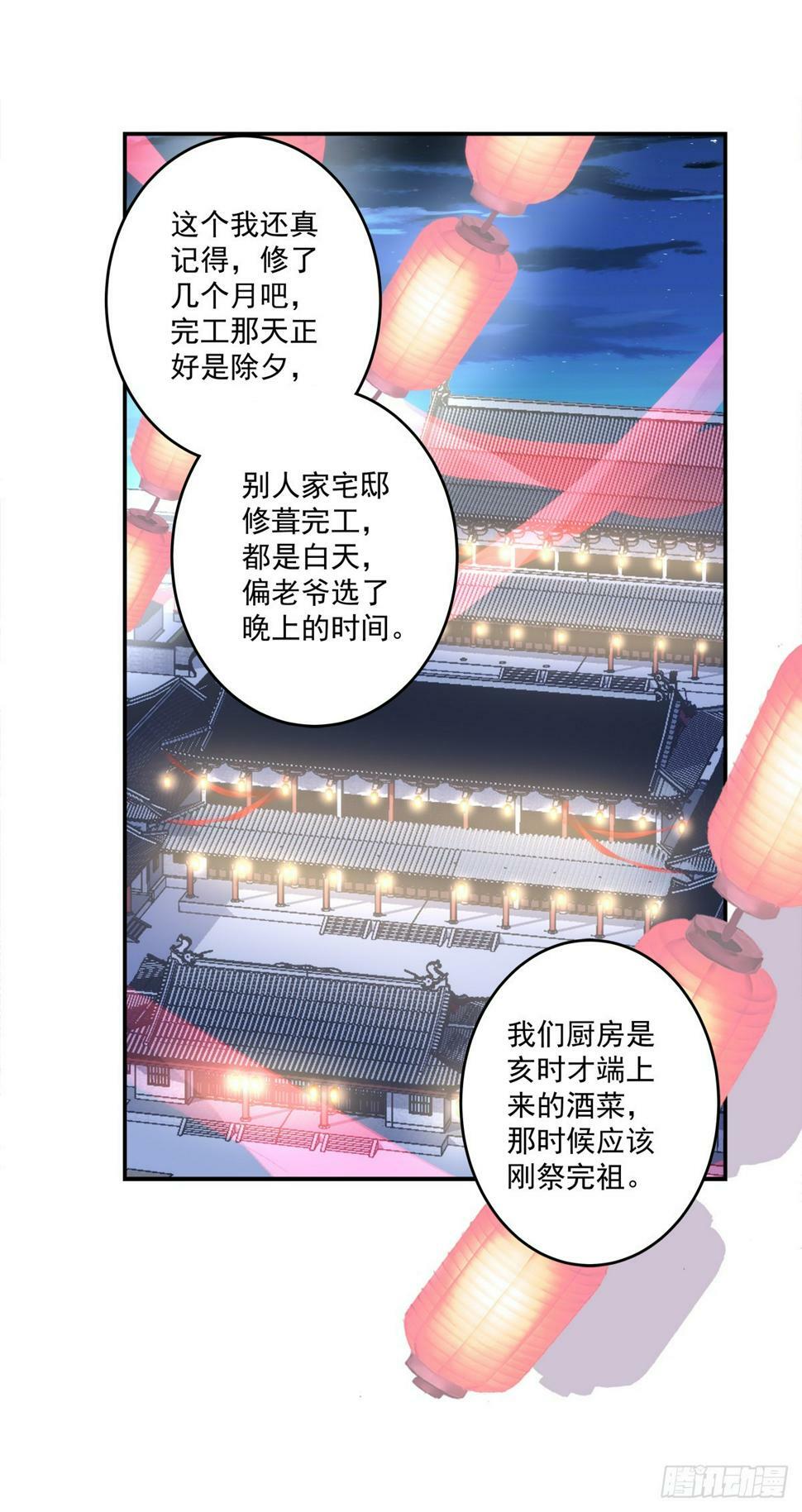 半夜刨坟！19