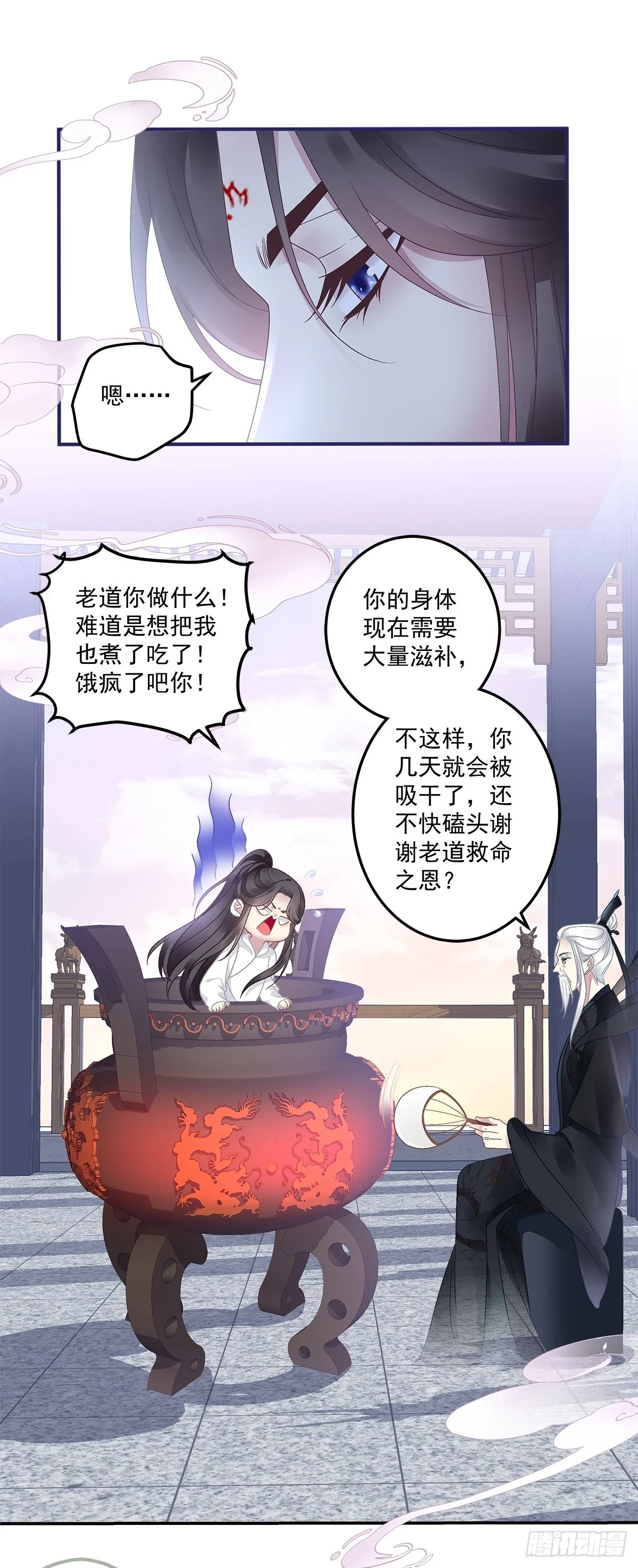 互换分身！15