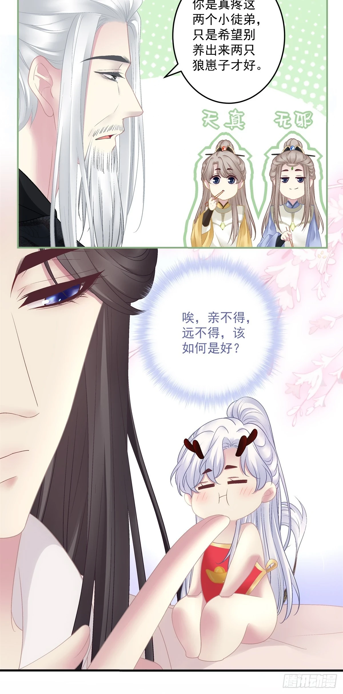 想吃了你！9