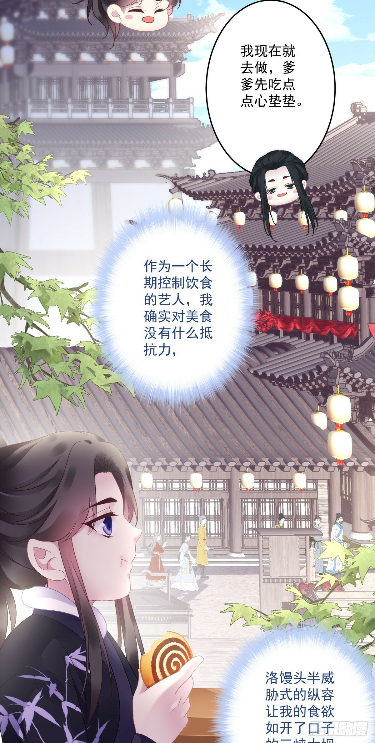 只有我最爱爹爹！19