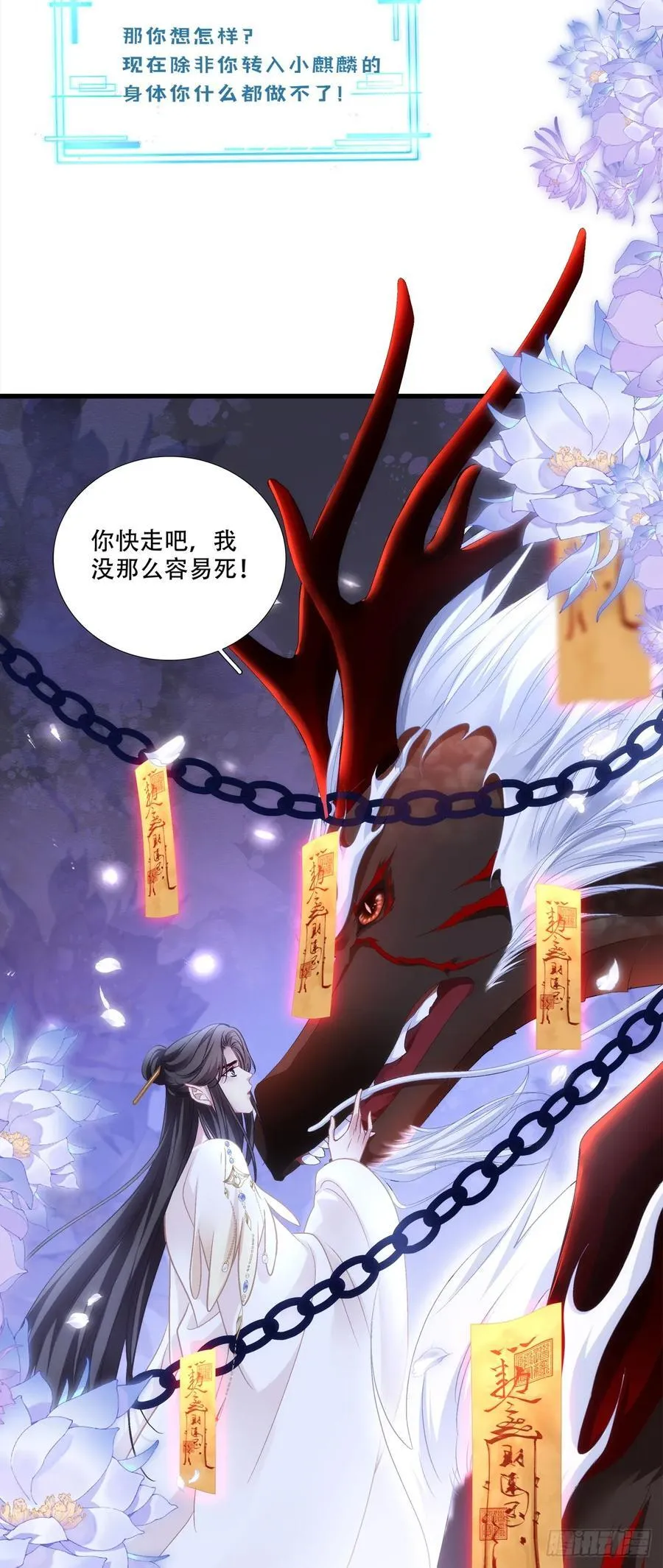 跟你洞房的是我！8