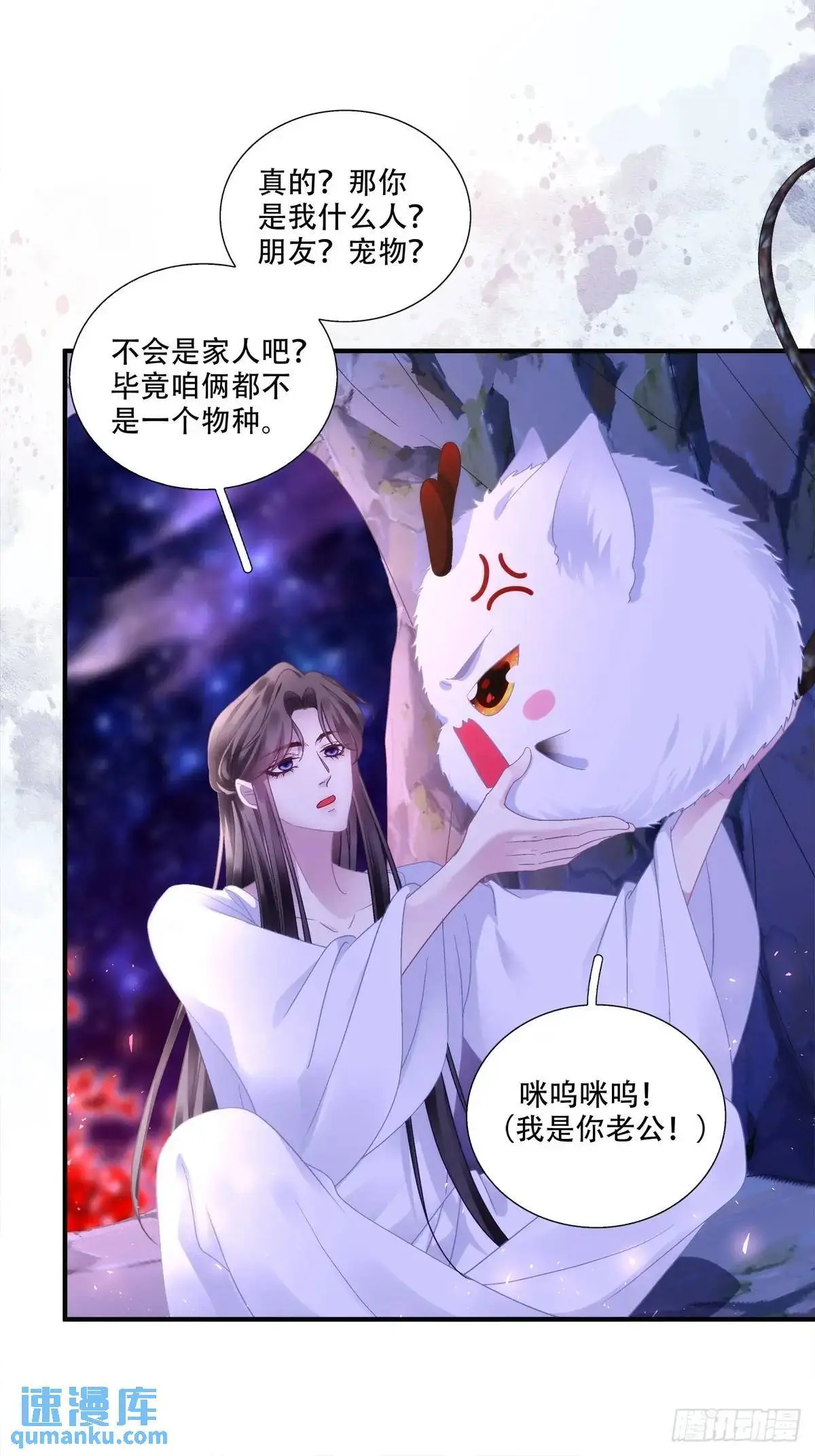暖床关系！26