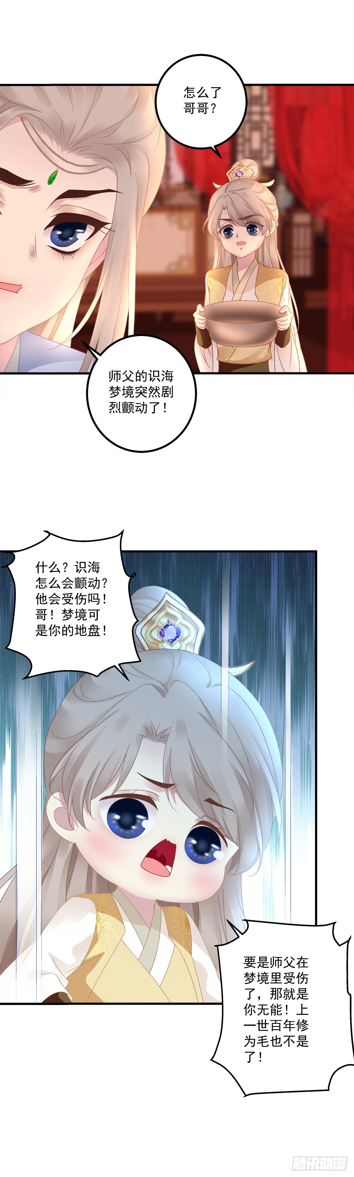 来自鬼王的试探！23