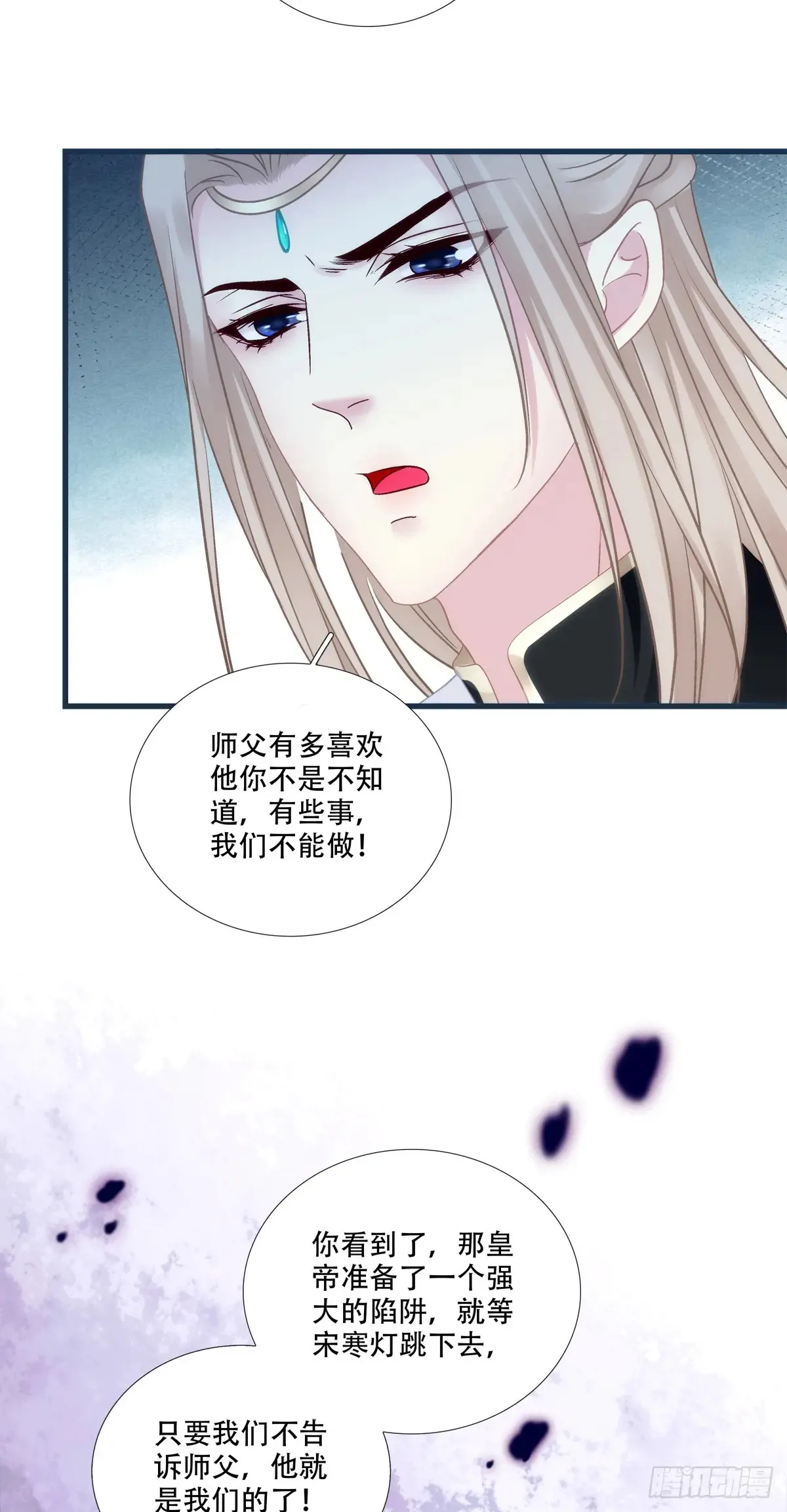 师父我来了！25