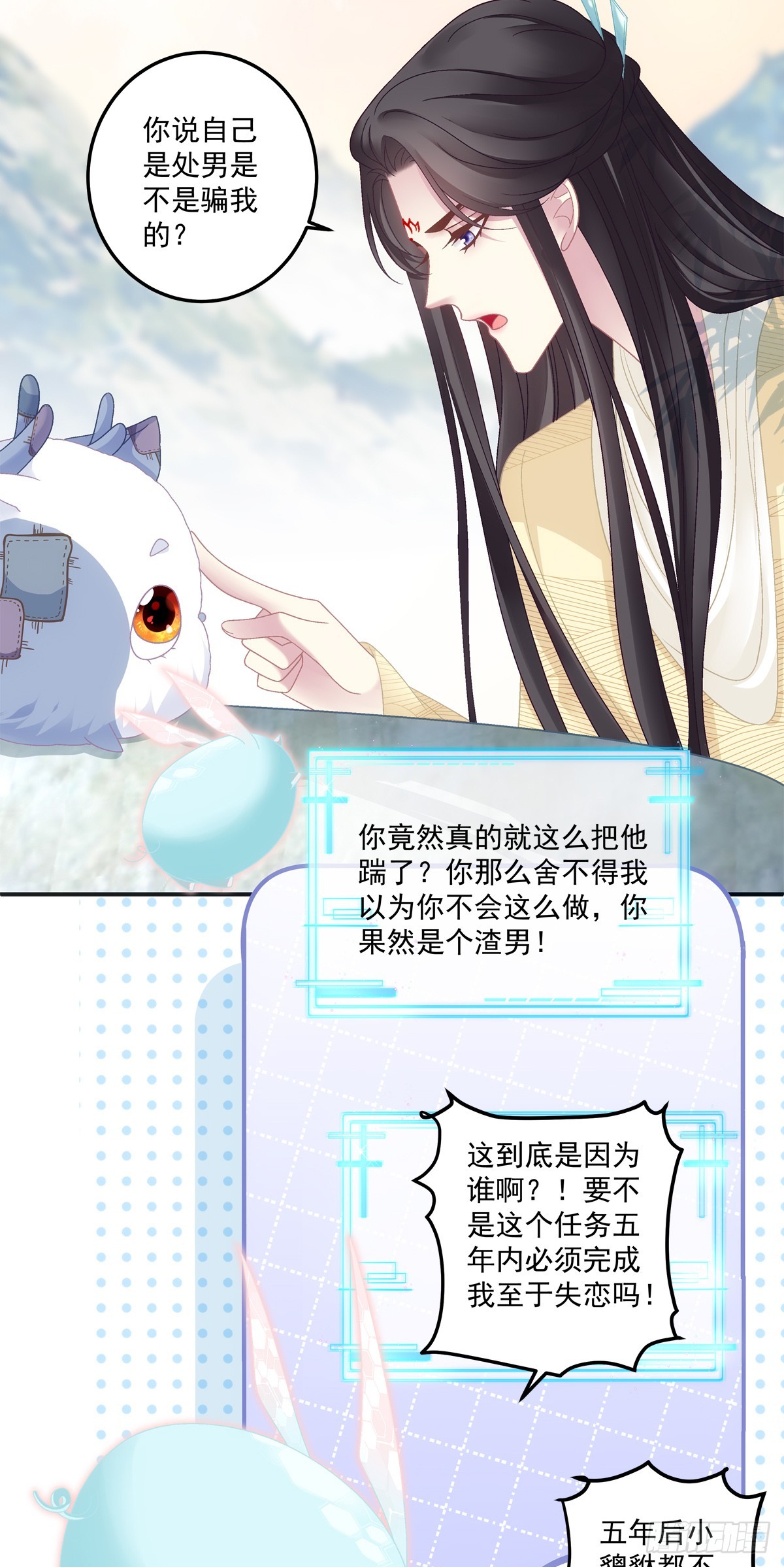 想要师父举高高！5