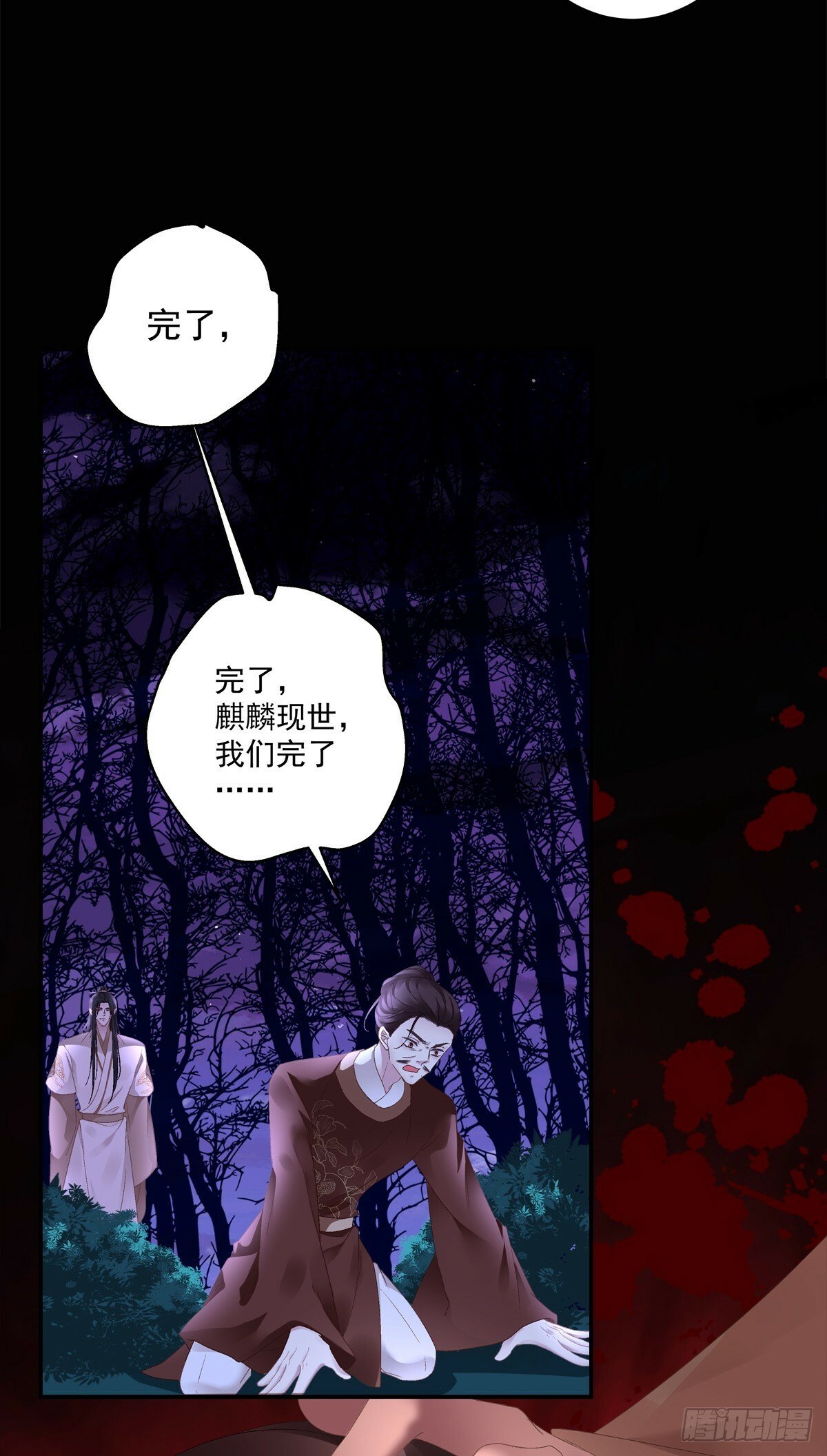 麒麟化形！33