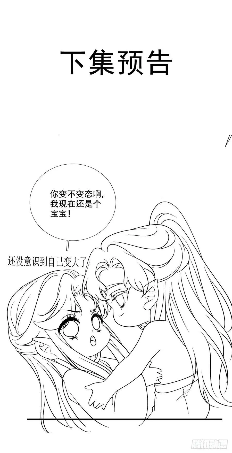 二人世界！43