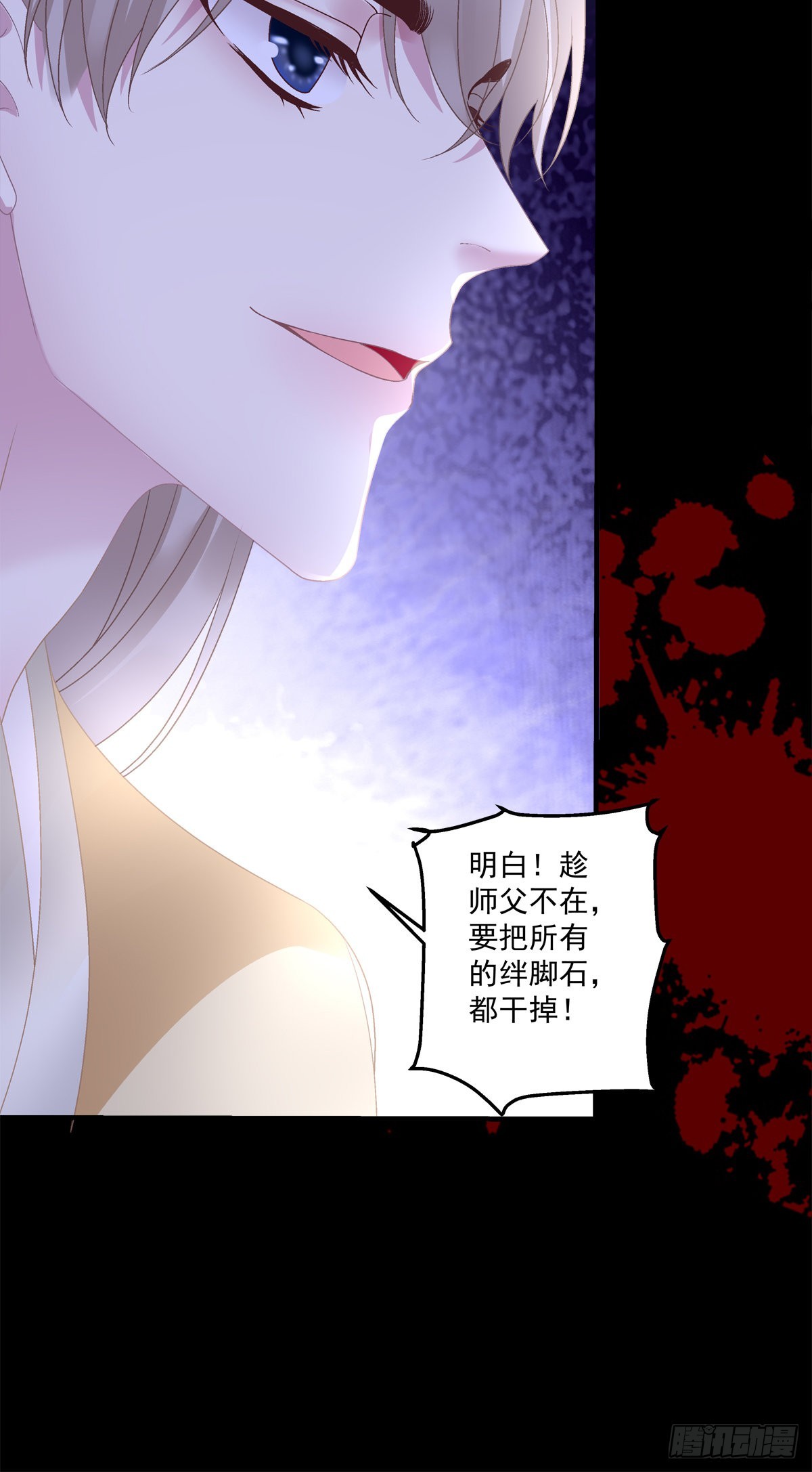 师父的前世今生！34