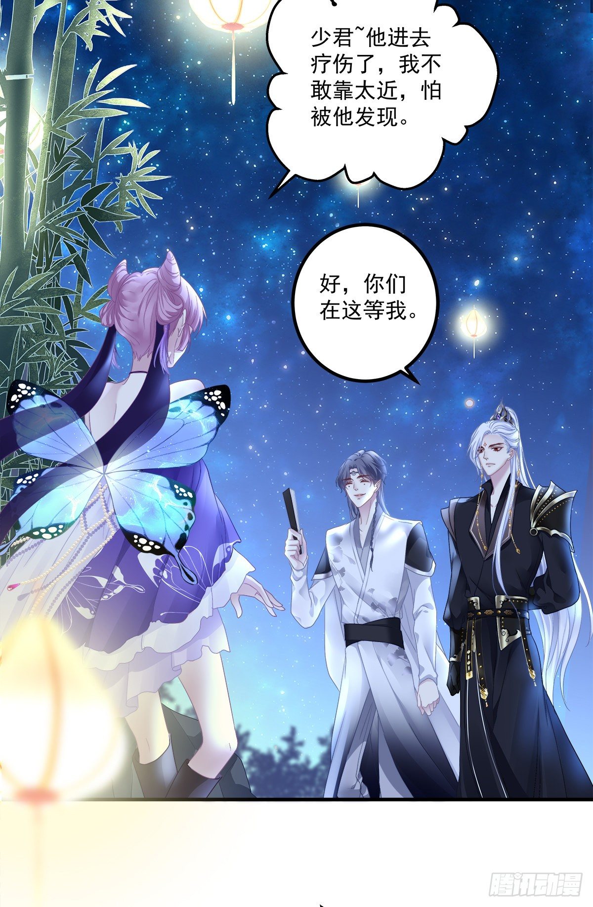 诱捕未婚夫！33