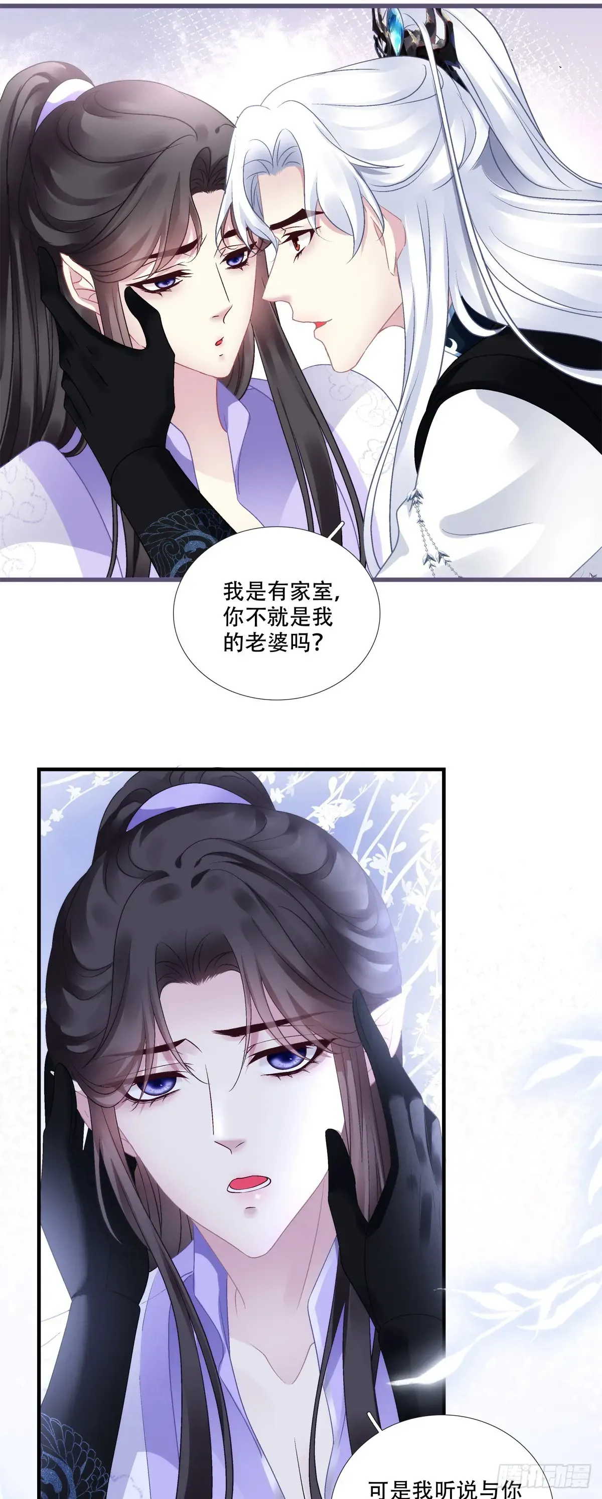 听说你已有妻室！23