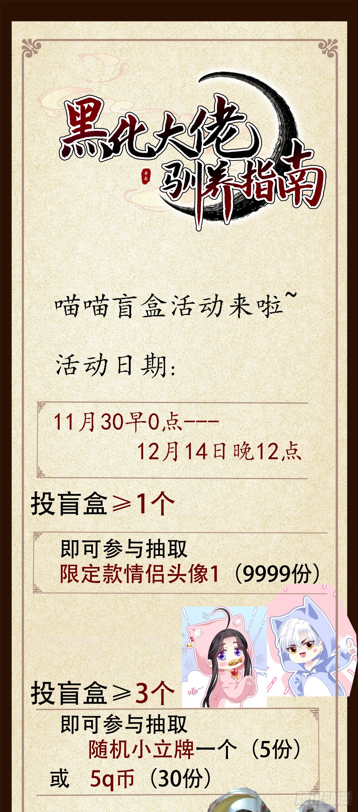 宋寒灯的婚礼！40
