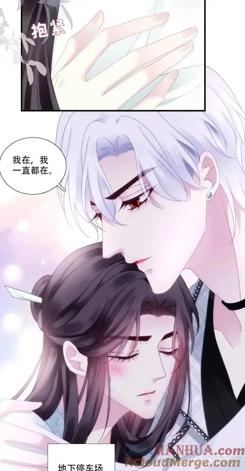 我要沦陷了！32