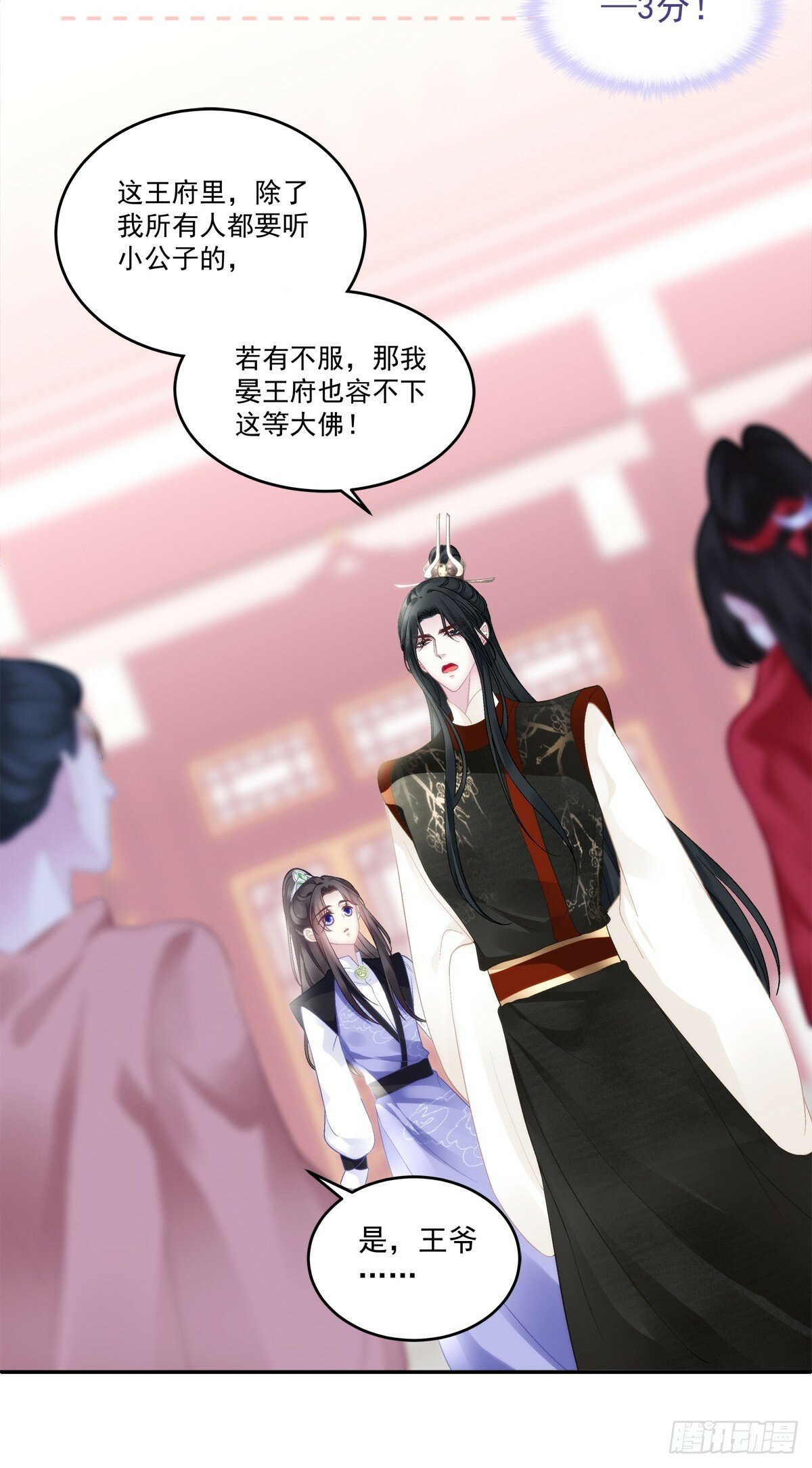 掉马！12