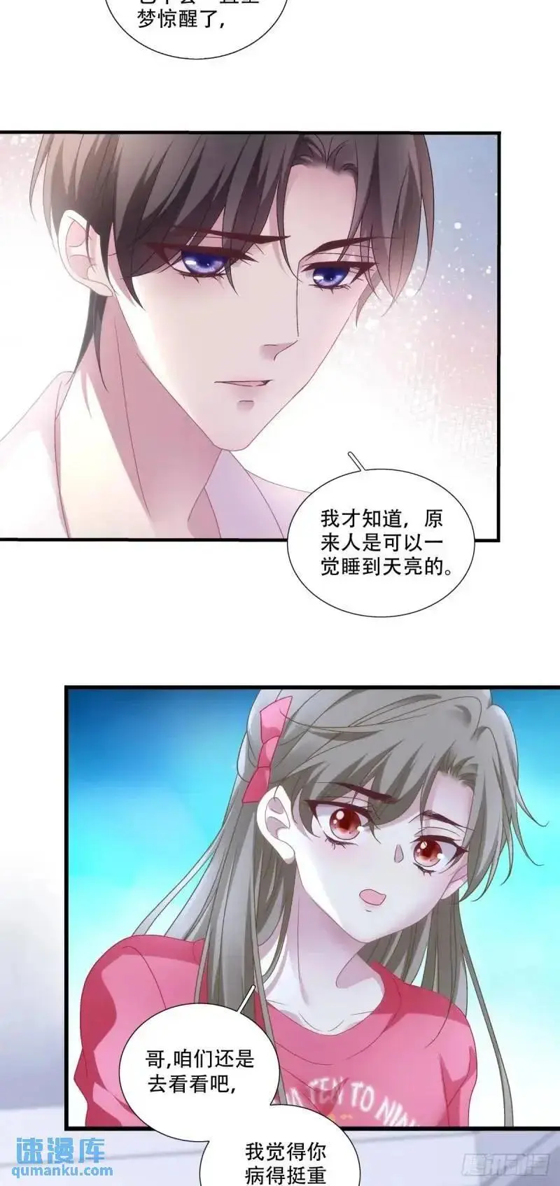 我要沦陷了！5