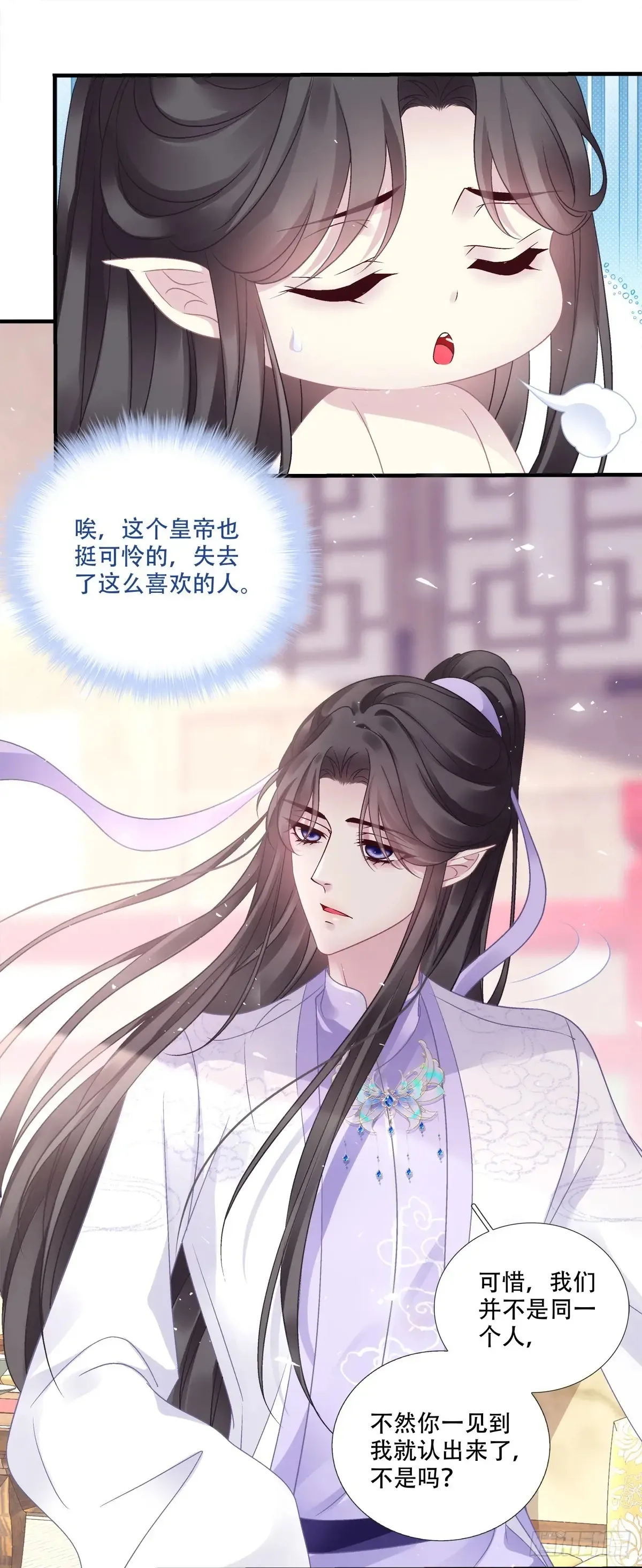 你就是我爹爹！21