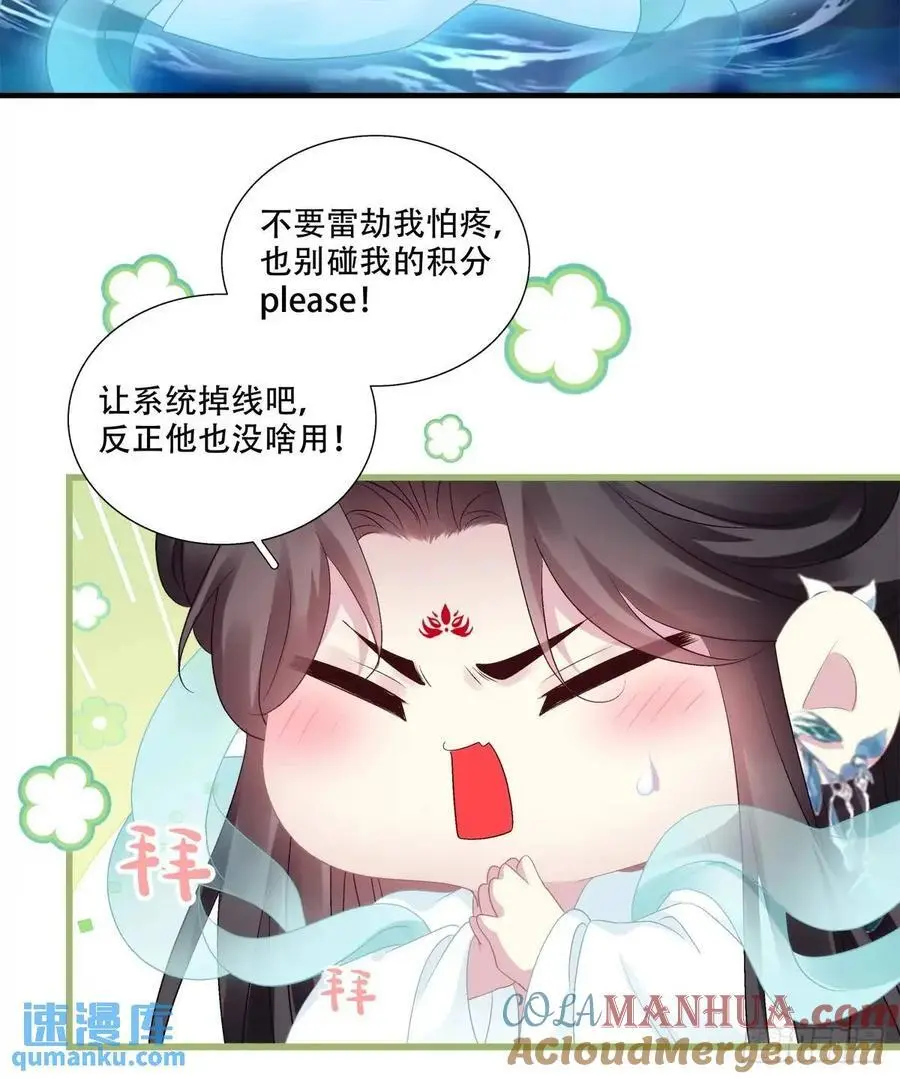 小芒果掉马！34