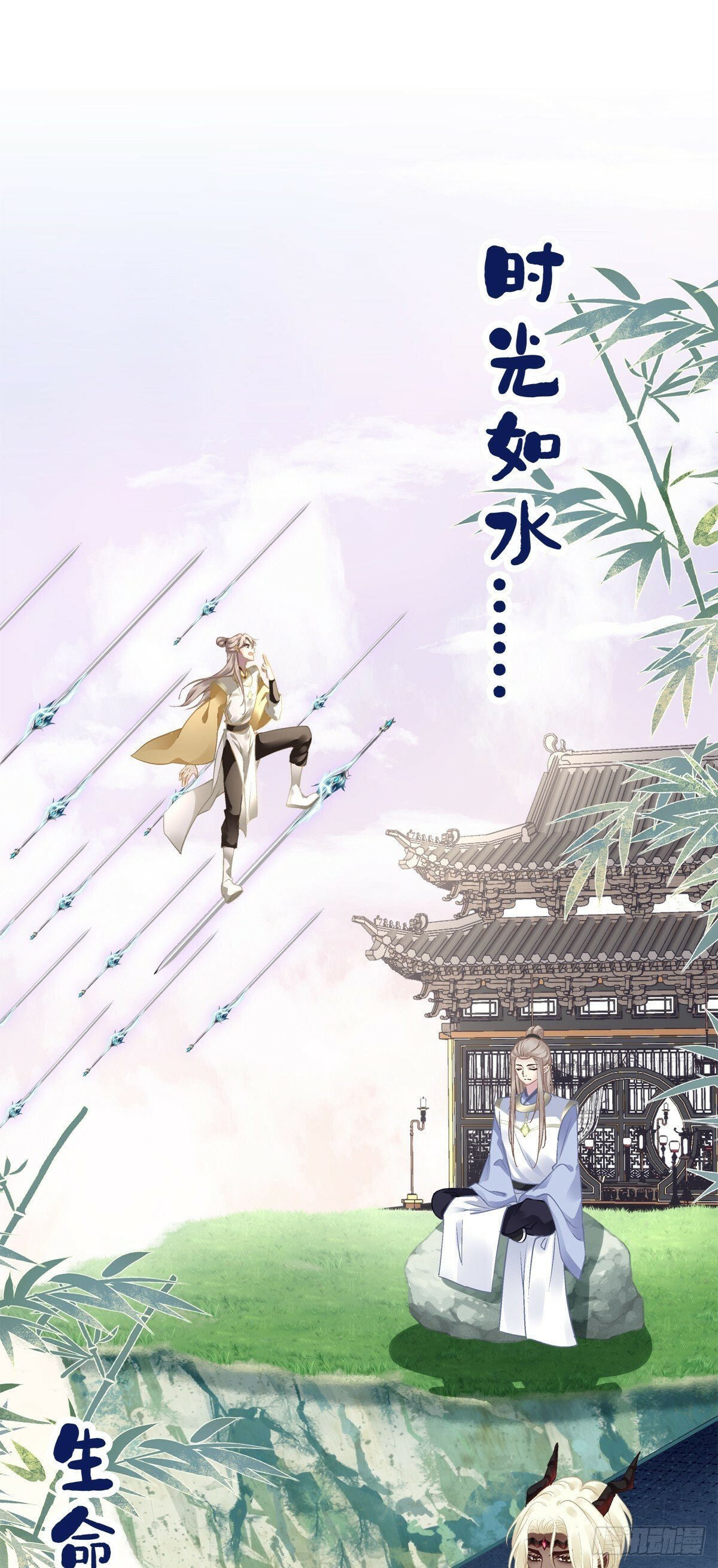 岁月是把杀猪刀！31