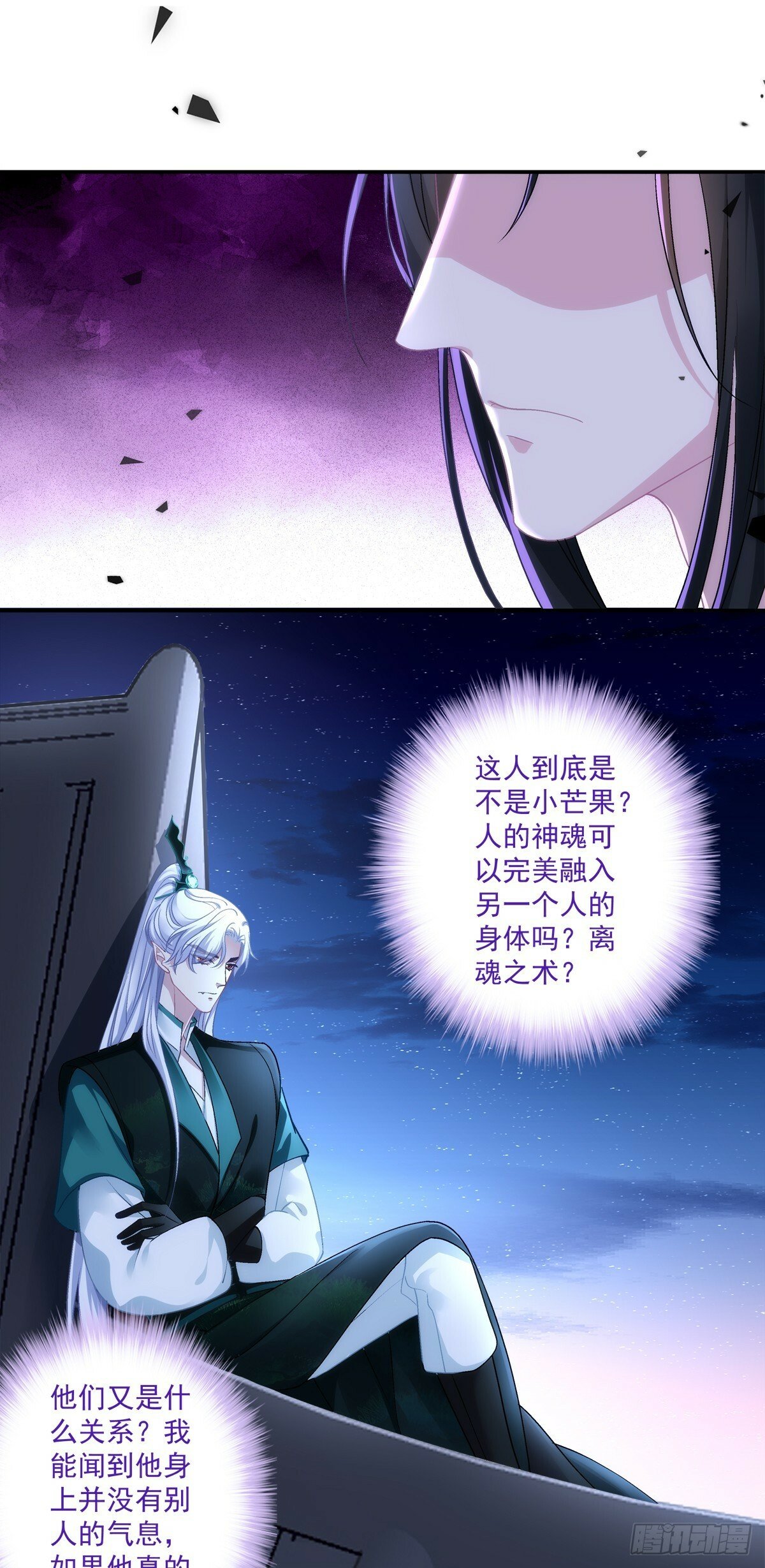 来自宋寒灯的疑虑！10